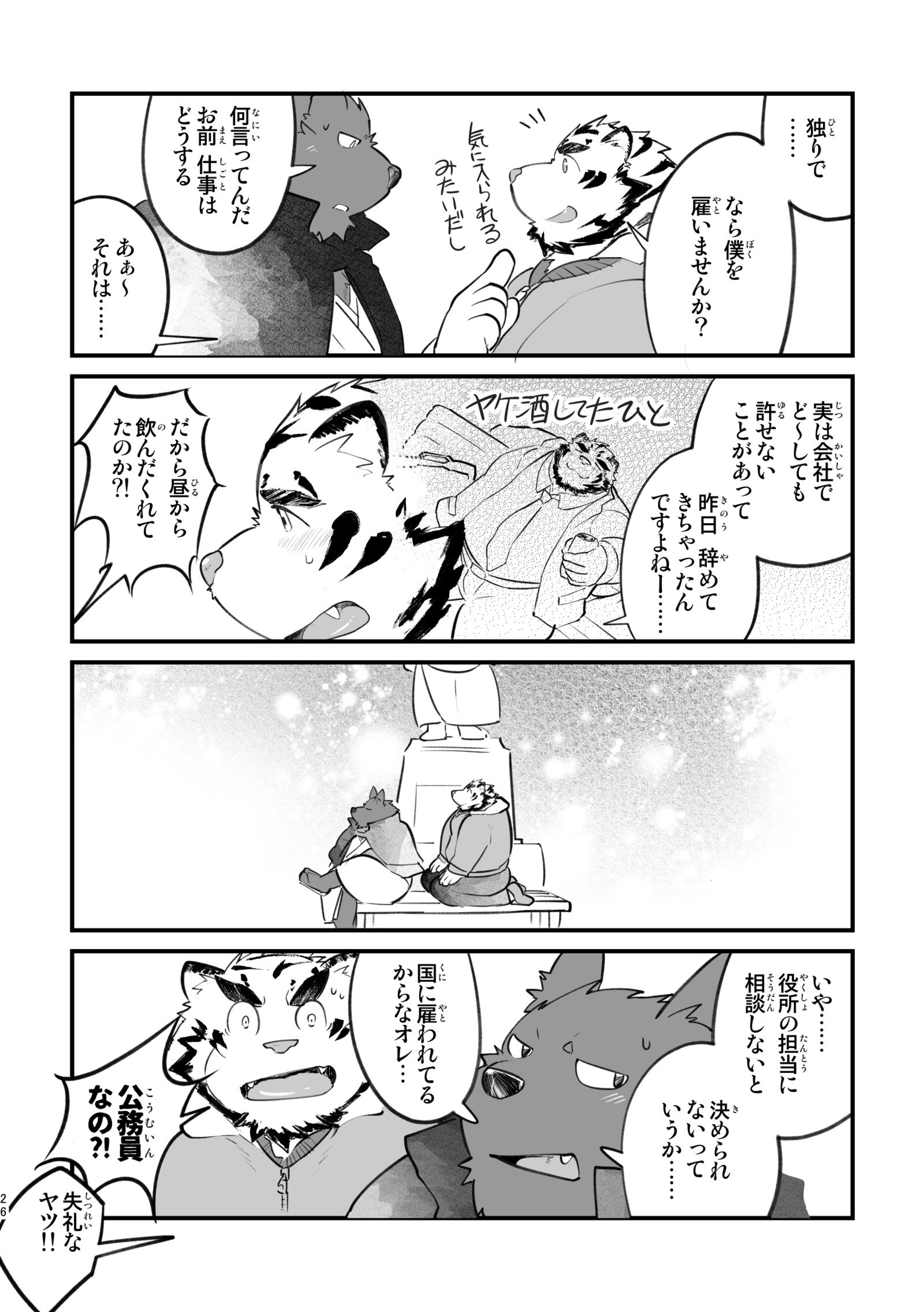 おひるからおさけをのんだこんにちは