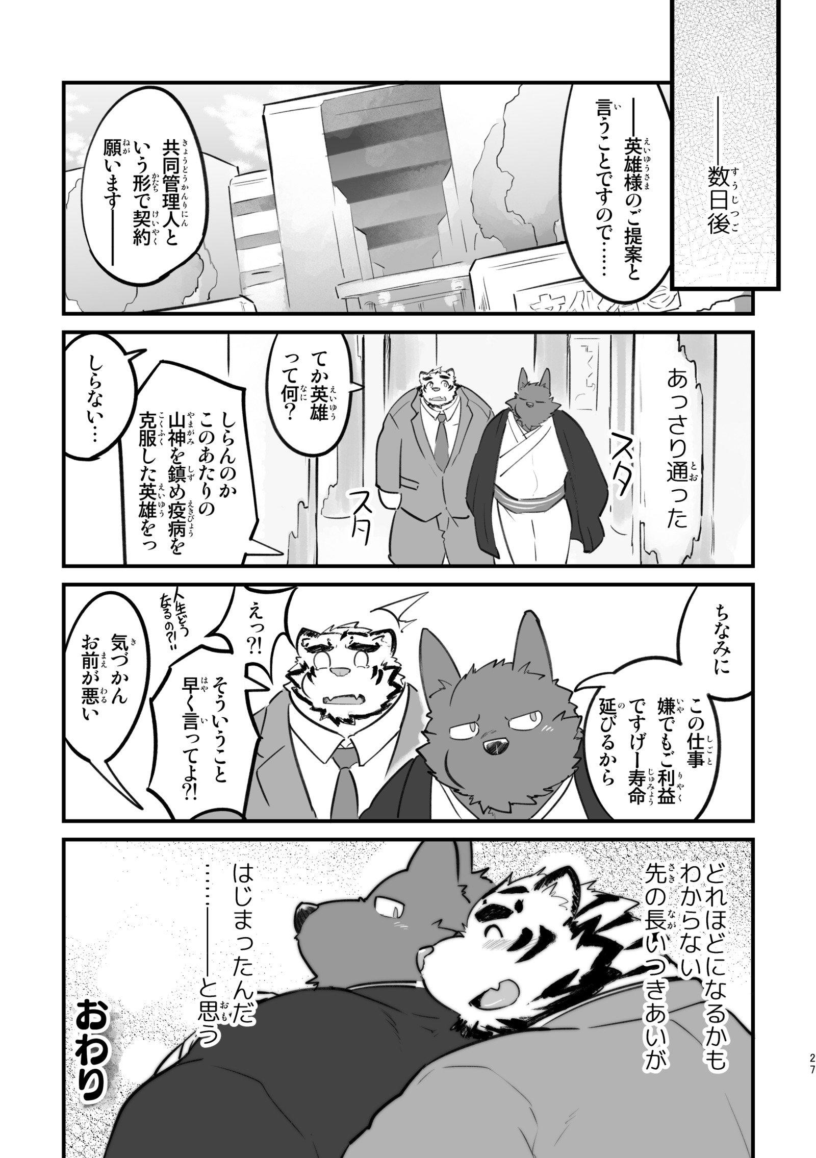 おひるからおさけをのんだこんにちは