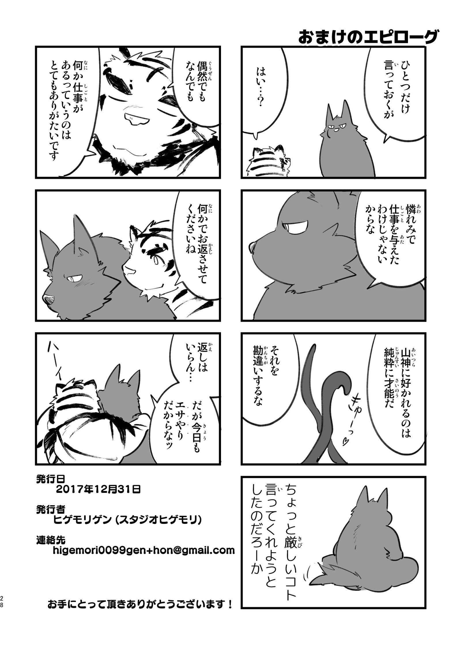 おひるからおさけをのんだこんにちは