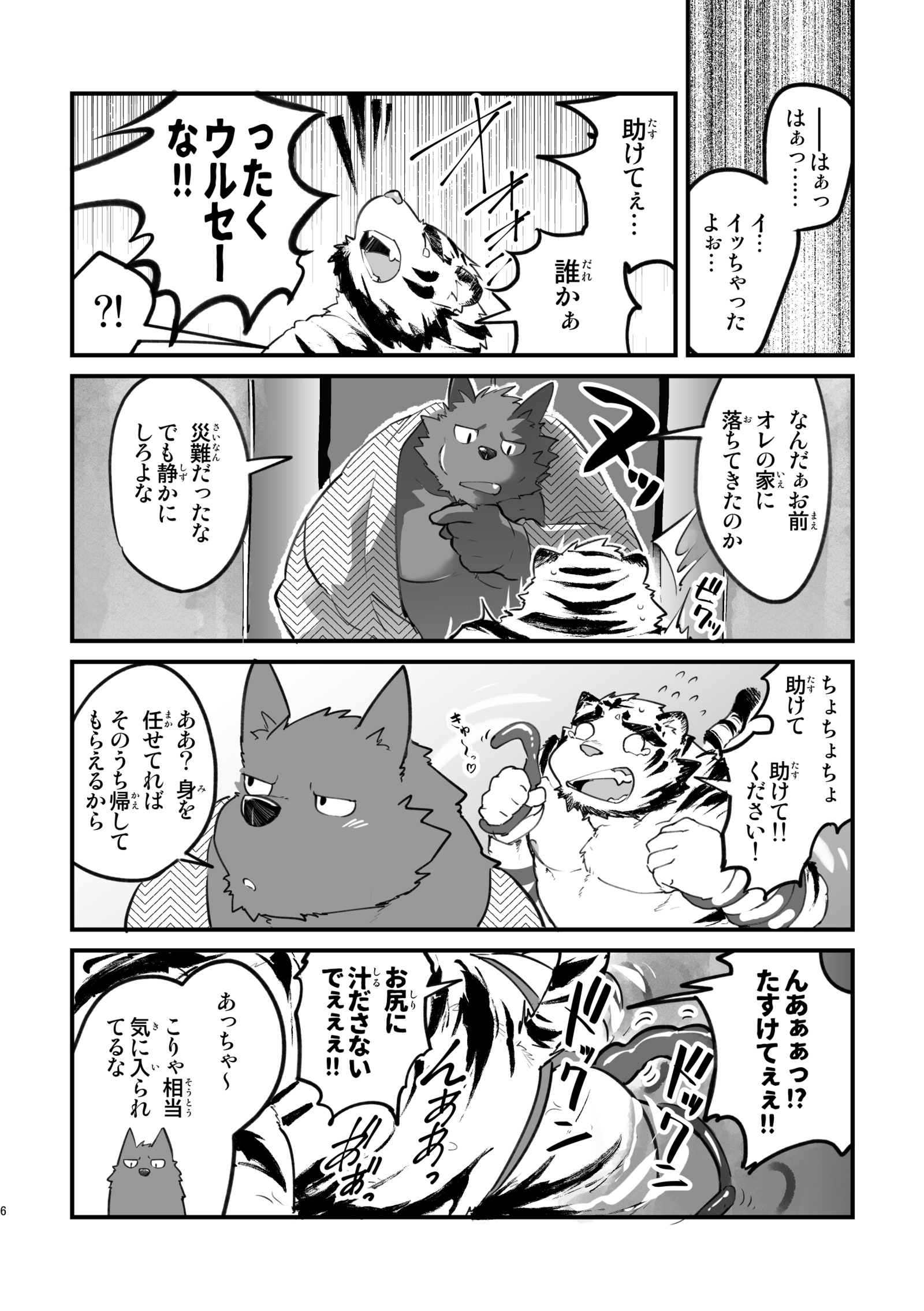 おひるからおさけをのんだこんにちは