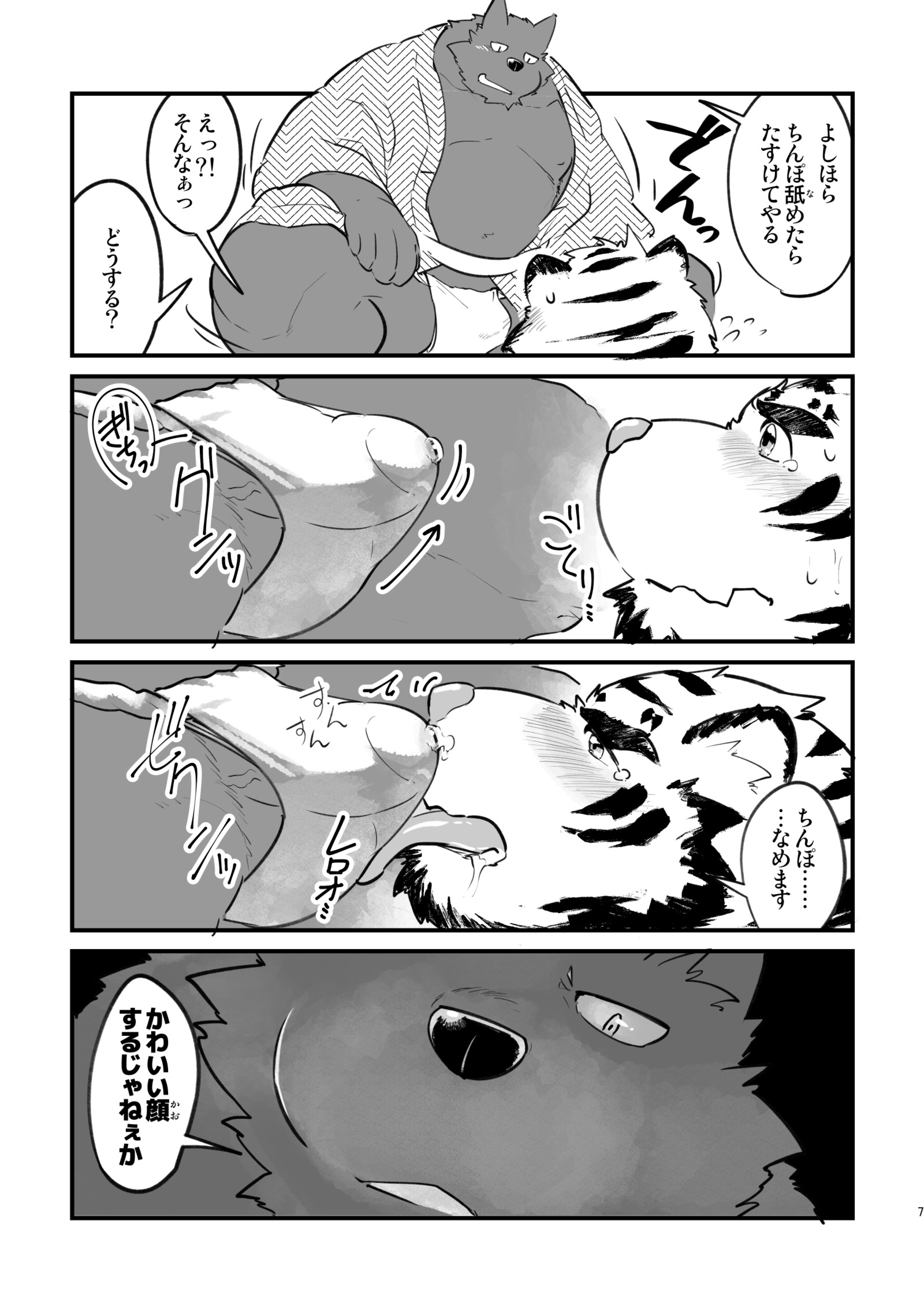 おひるからおさけをのんだこんにちは