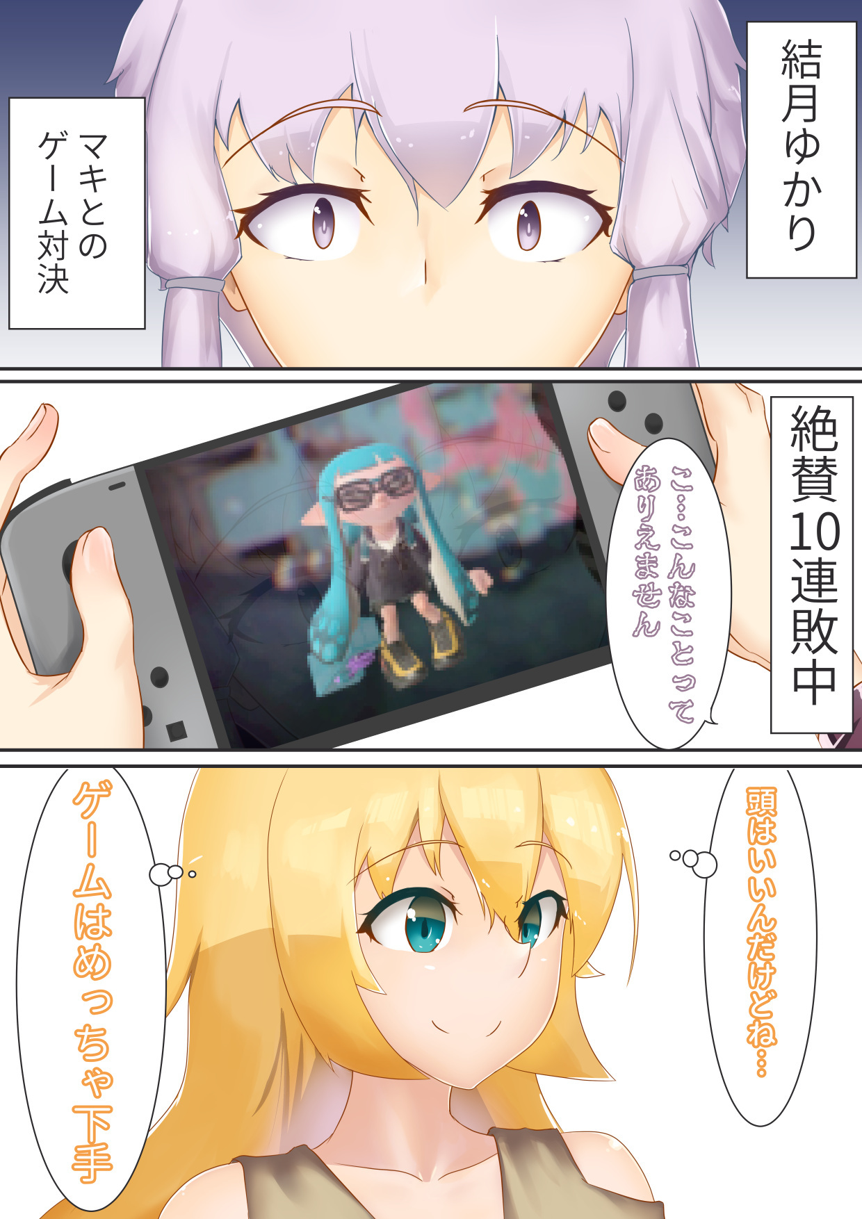 「ゆかまきスイッチ」+オマケ