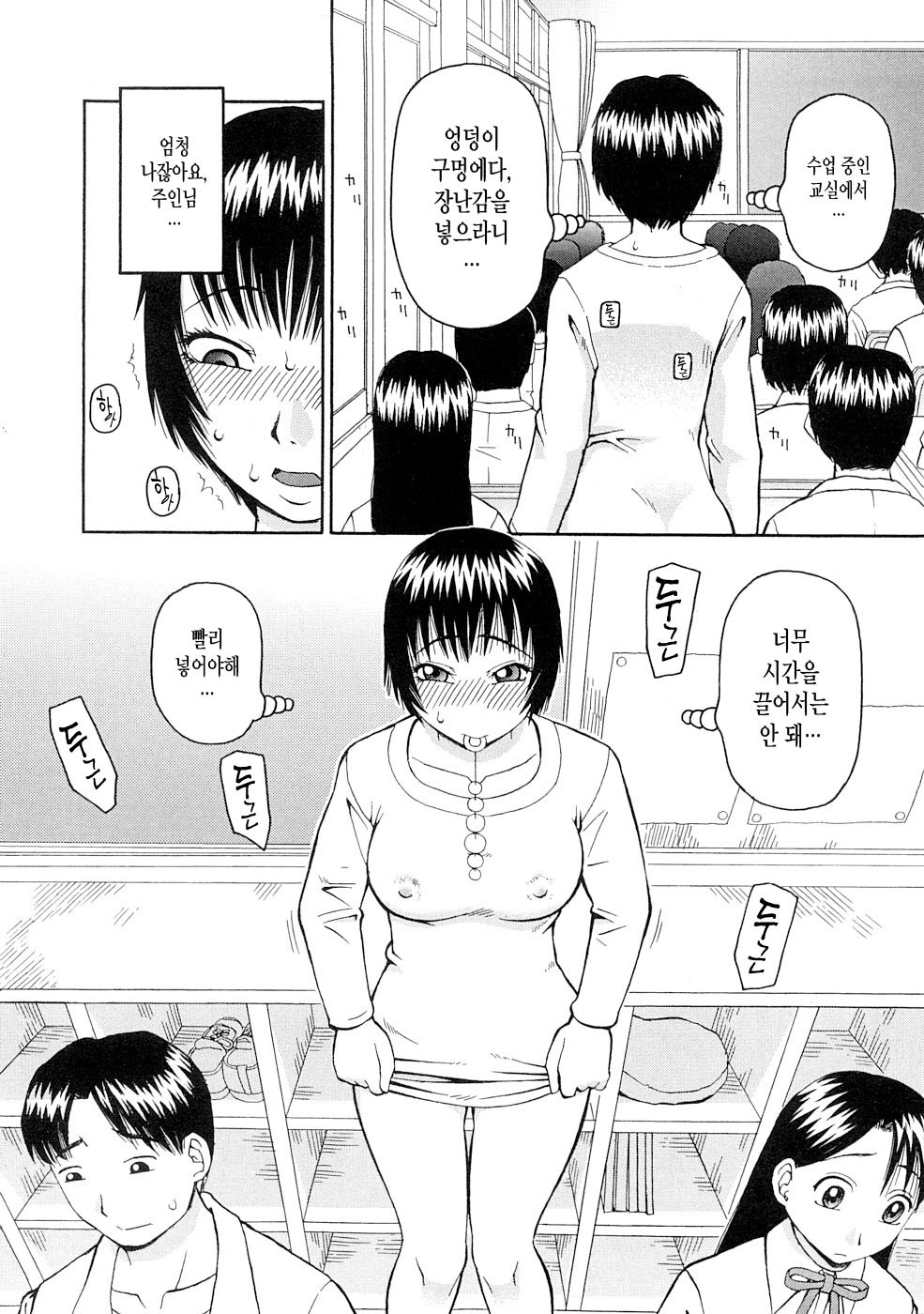 コワレモノch.5