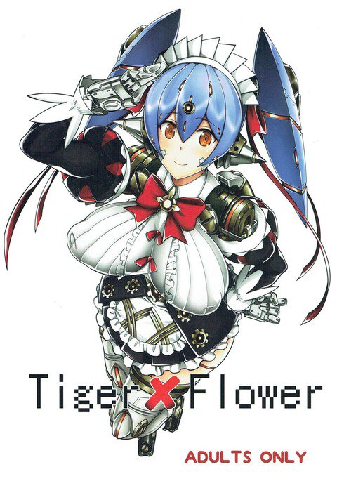 タイガー×フラワー タイガー×フラワー