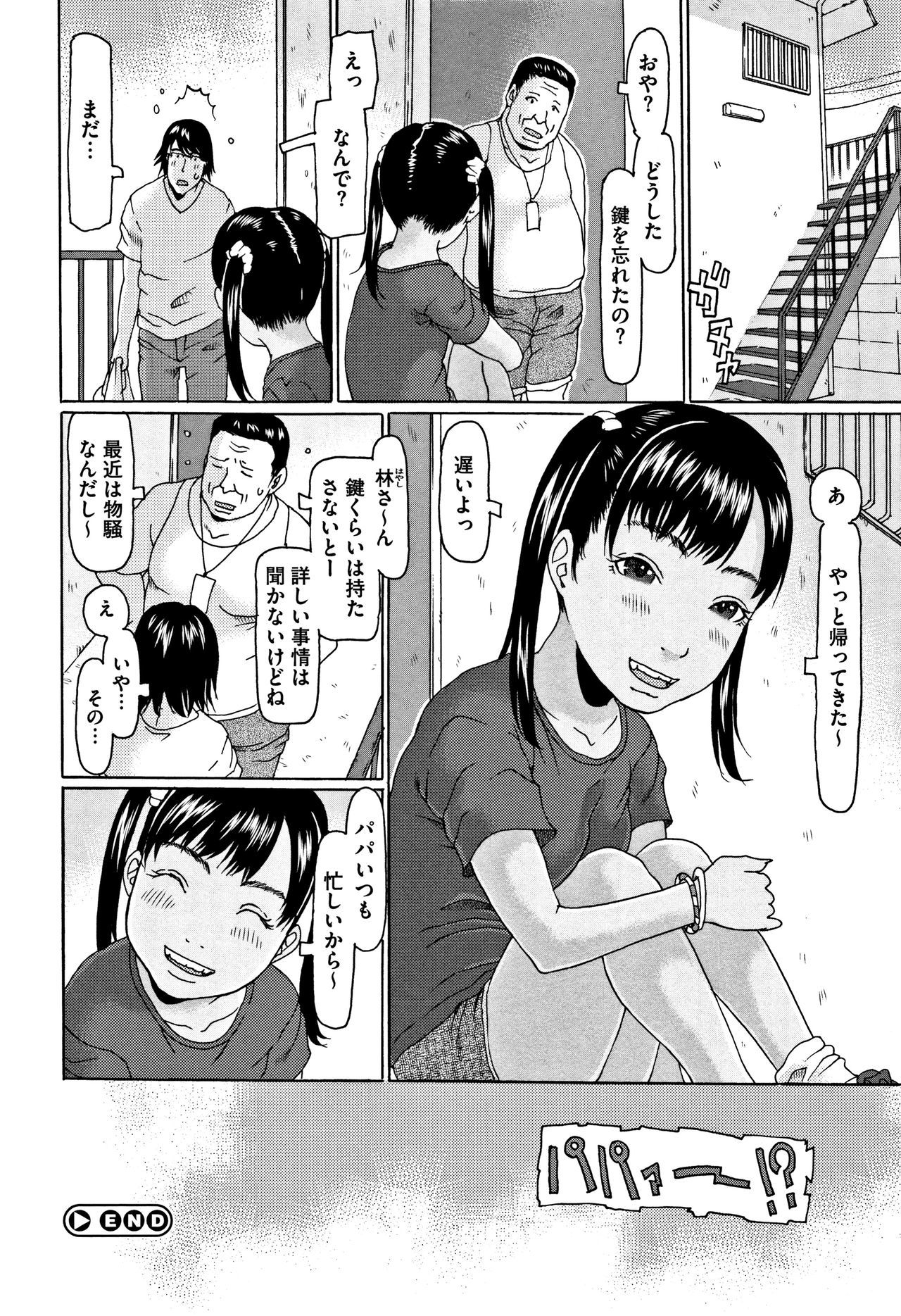 河野あとおじさんがおしく板崎ました