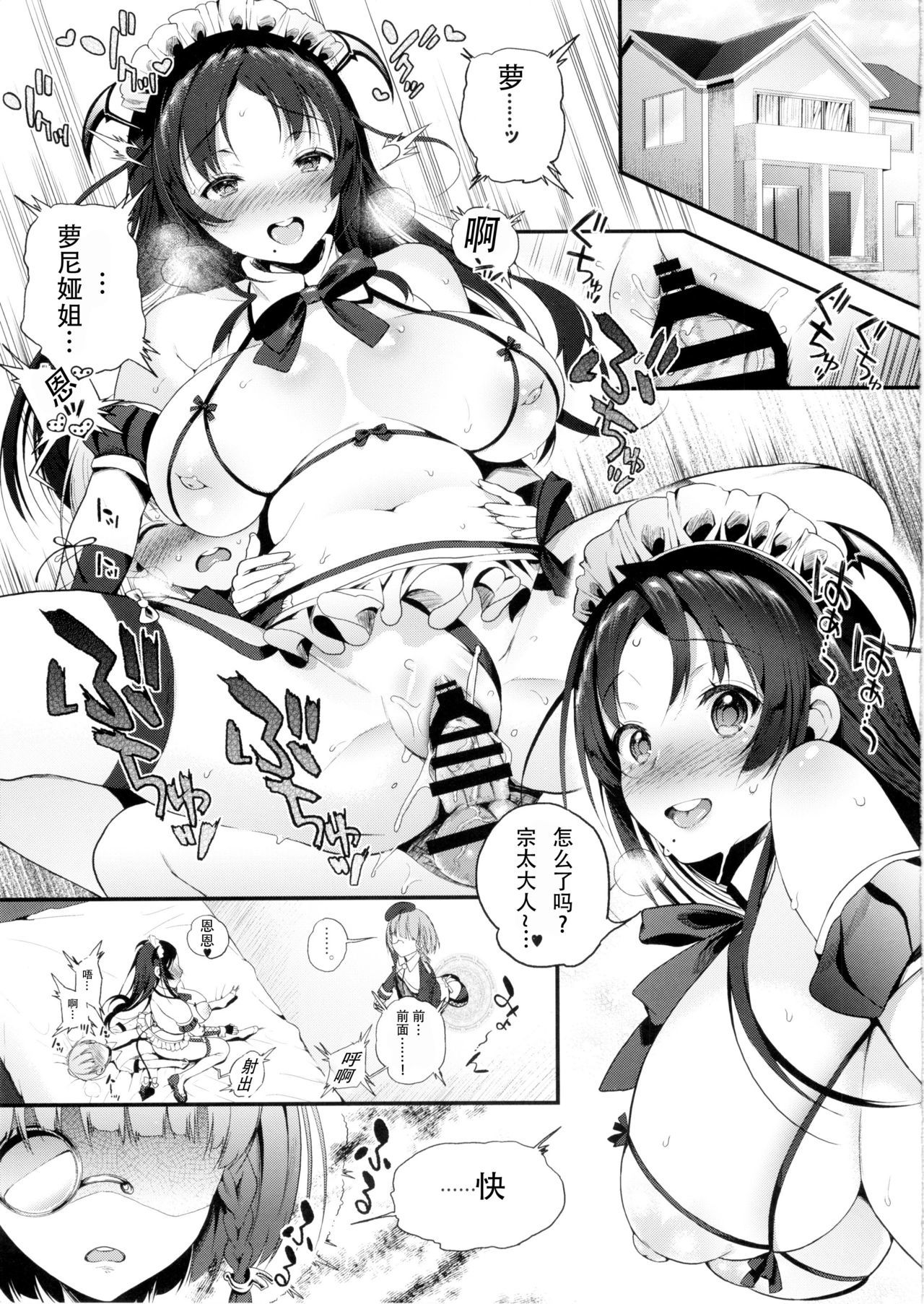モットーミルク3