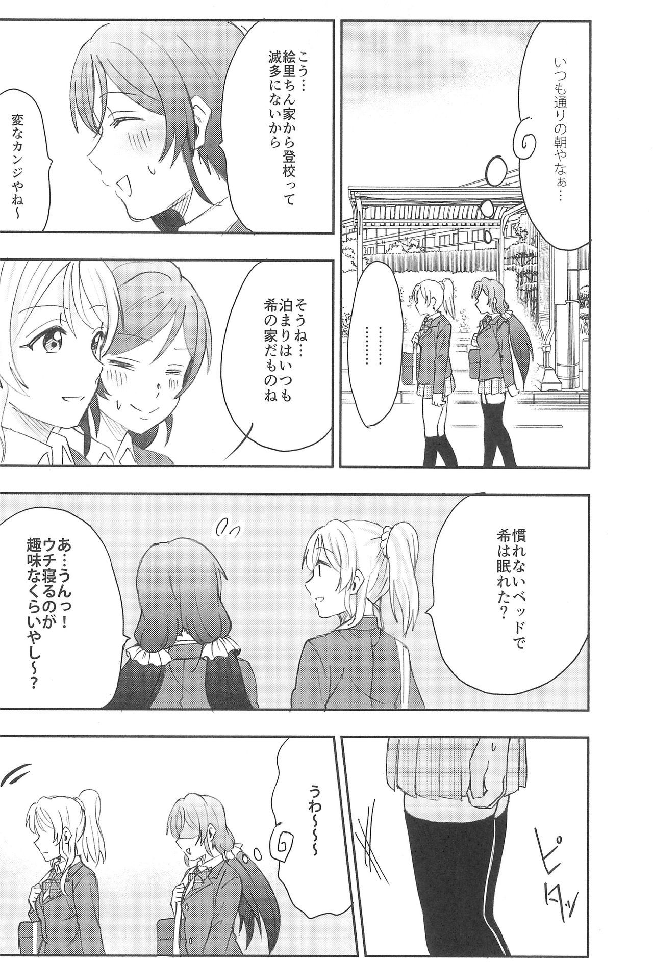 不均衡な感情的な心