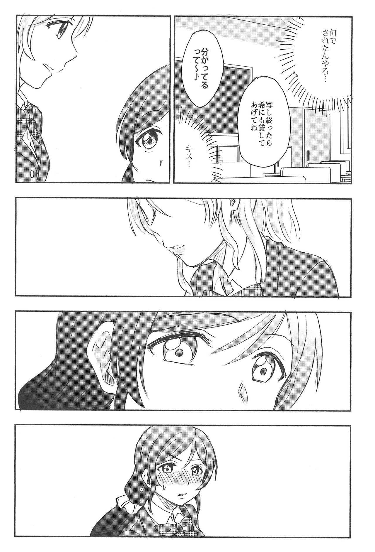 不均衡な感情的な心