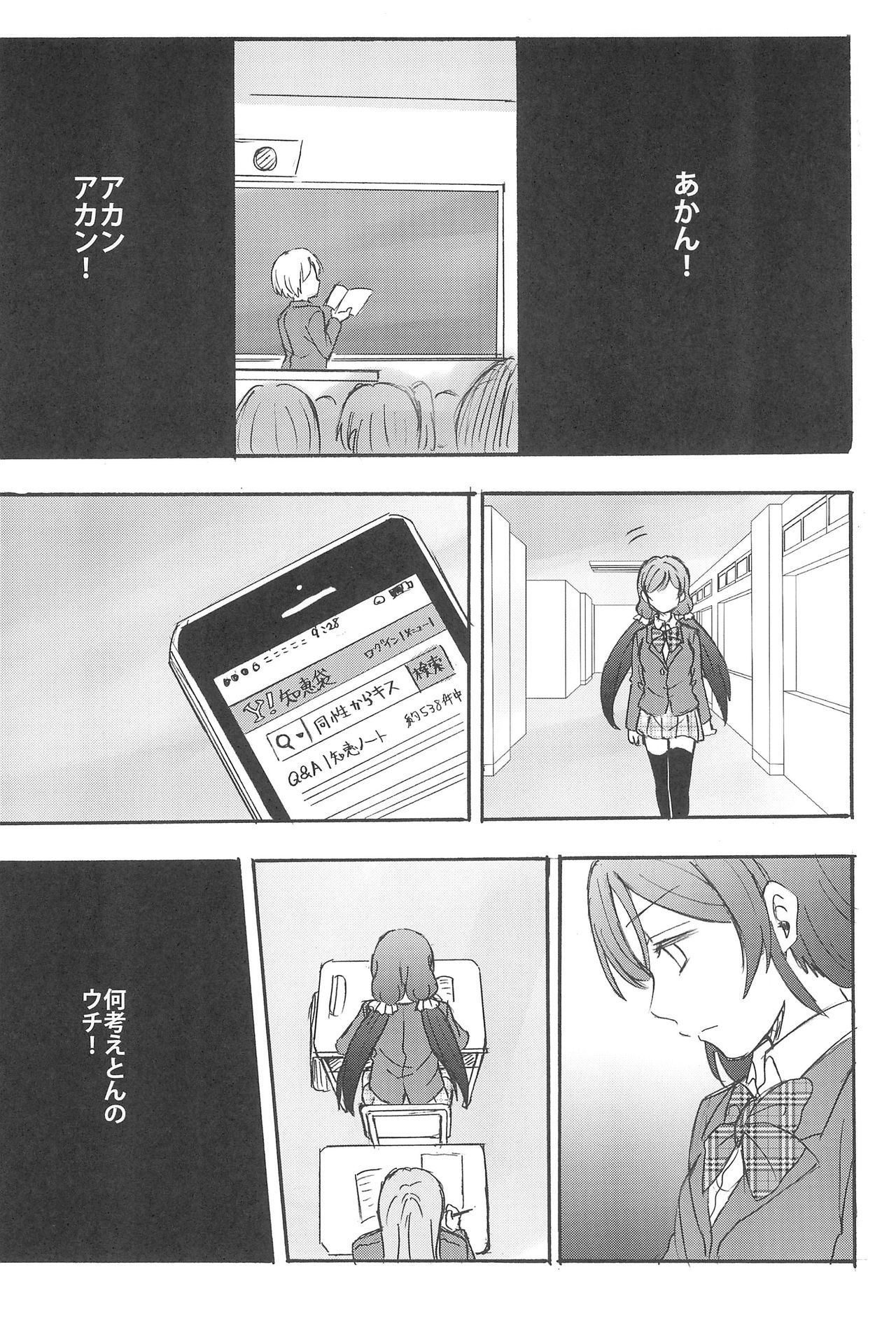 不均衡な感情的な心
