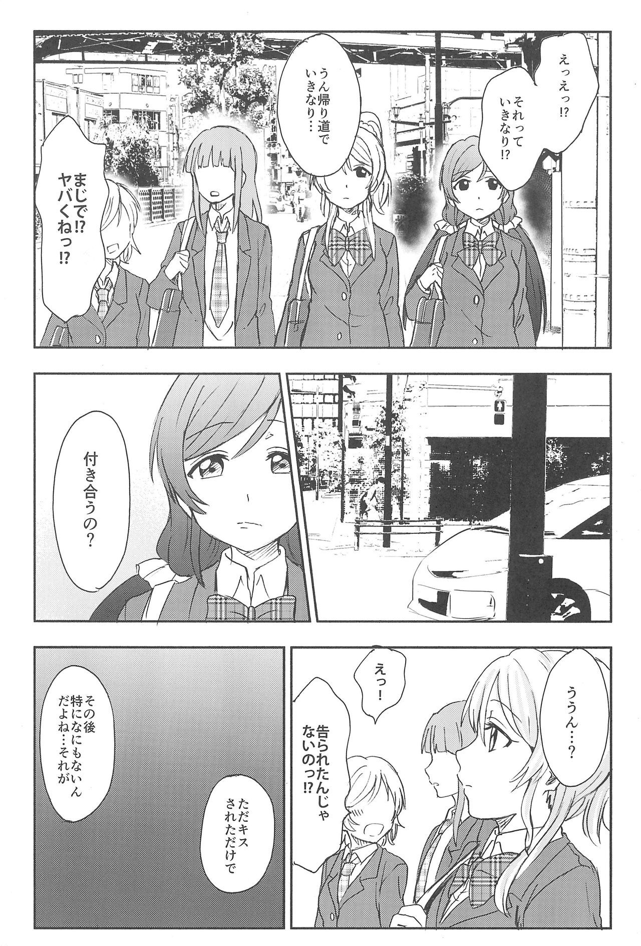 不均衡な感情的な心