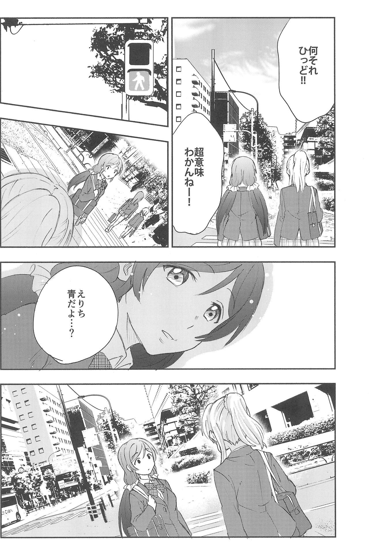 不均衡な感情的な心