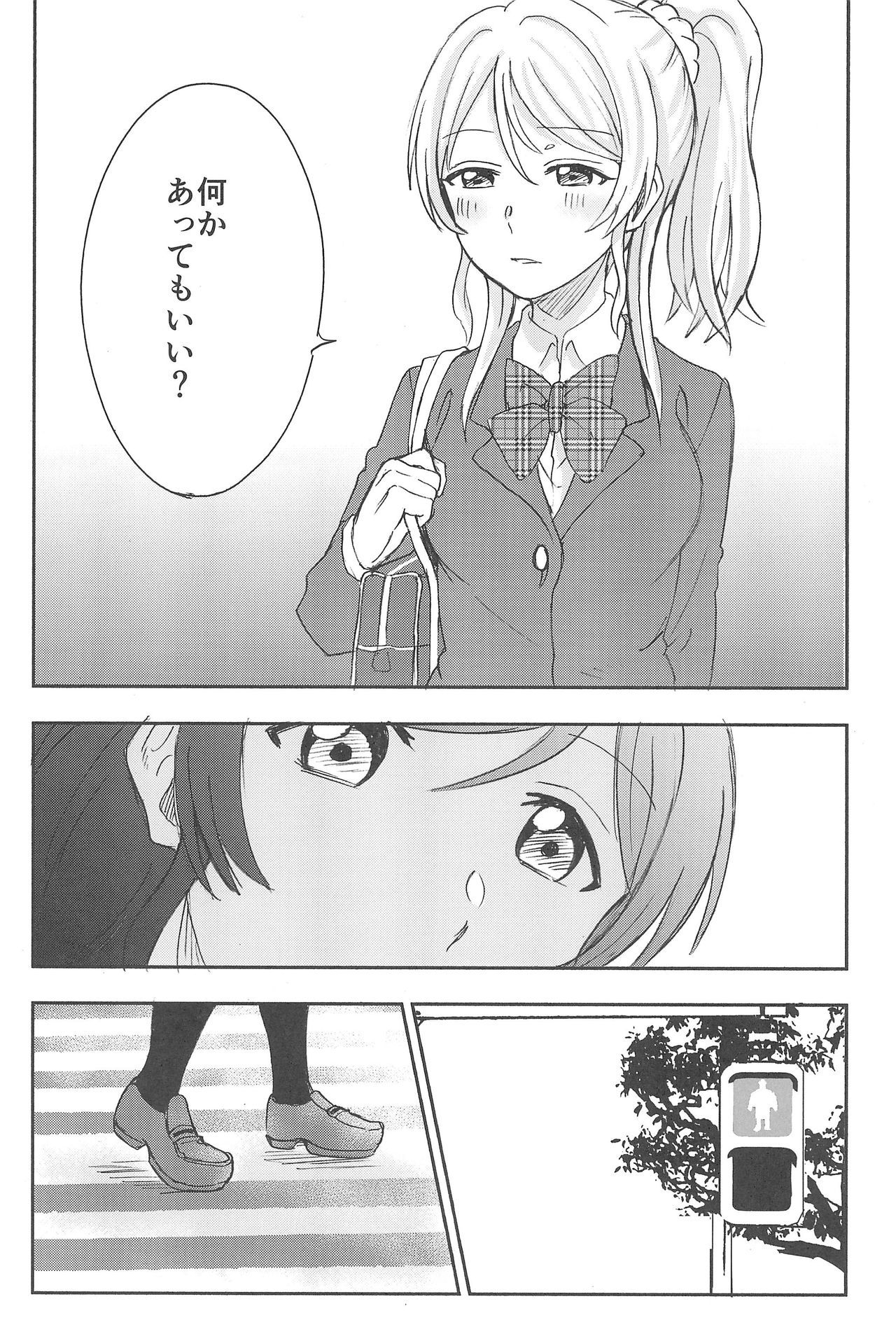 不均衡な感情的な心