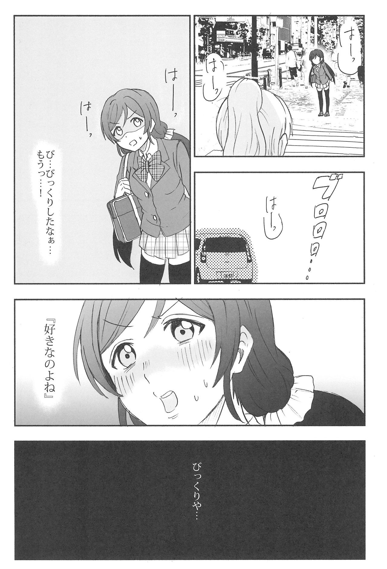 不均衡な感情的な心