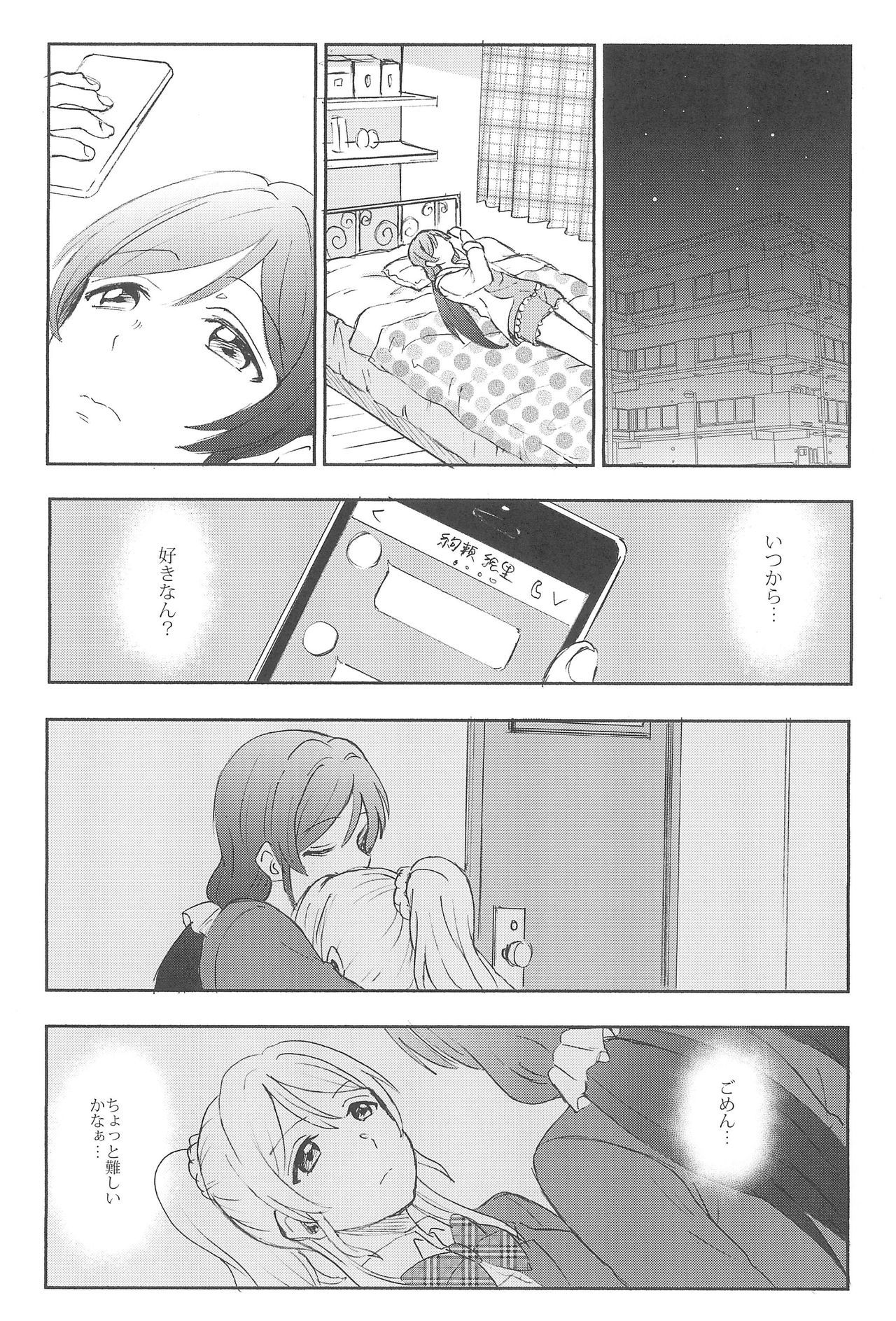 不均衡な感情的な心