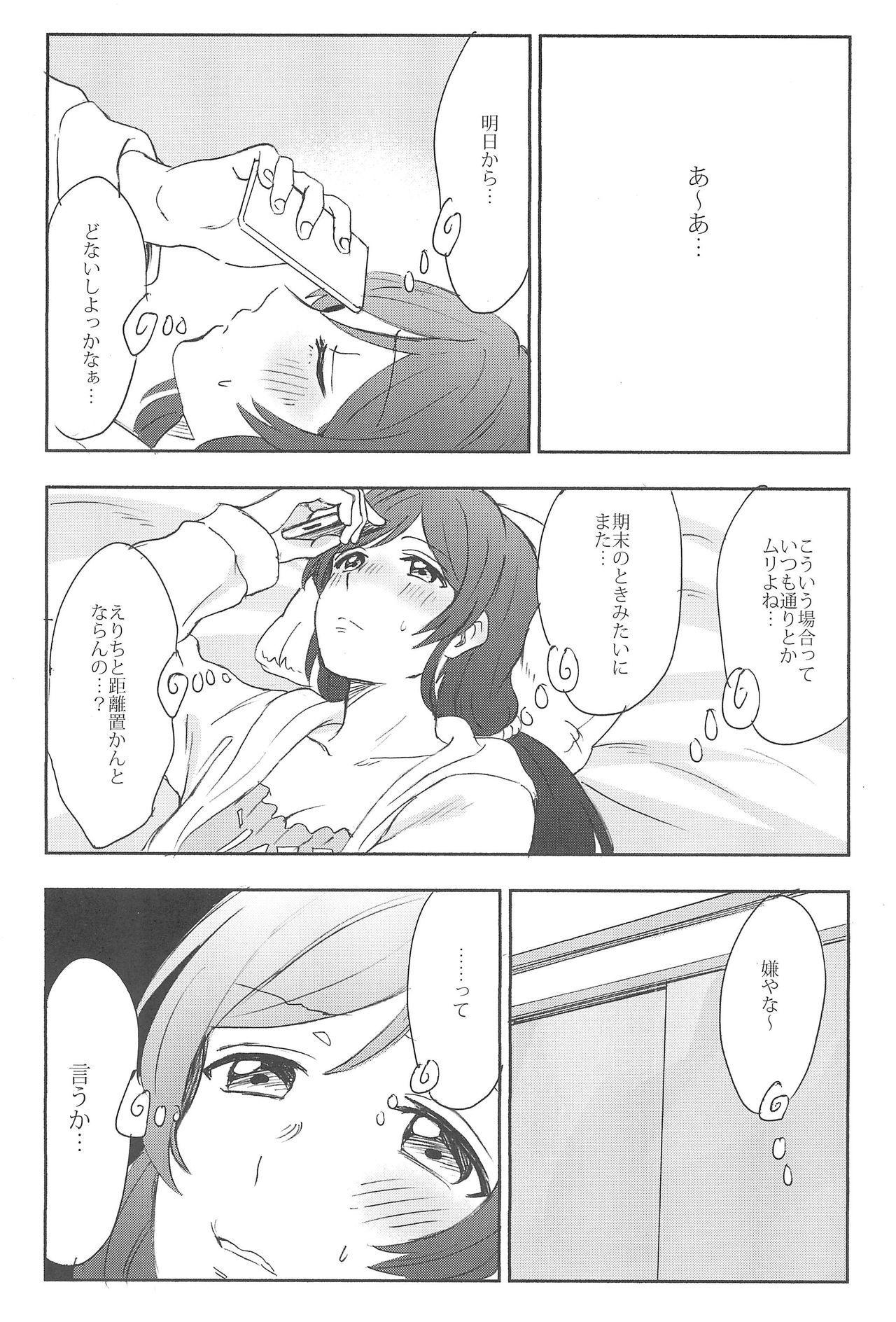 不均衡な感情的な心