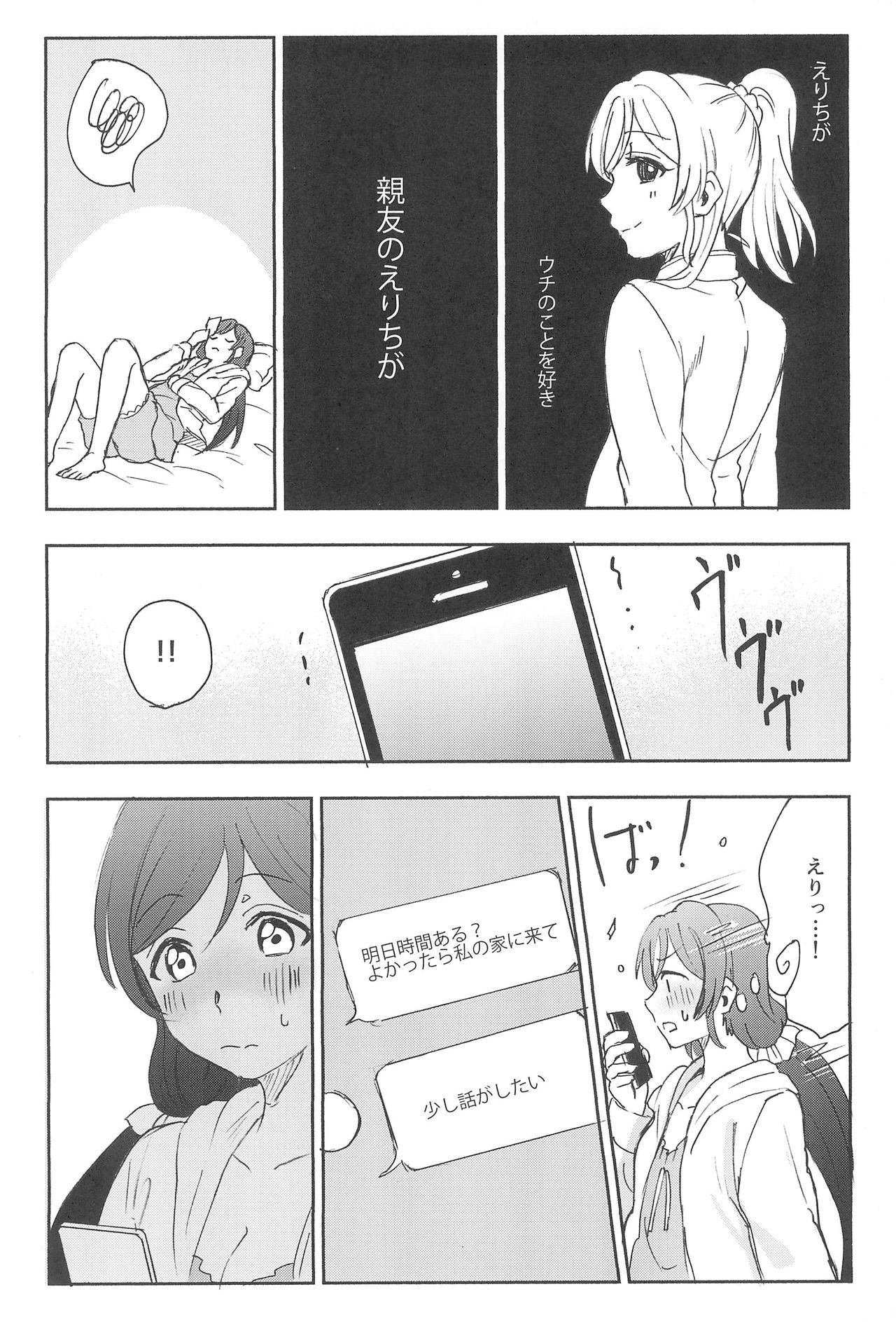 不均衡な感情的な心