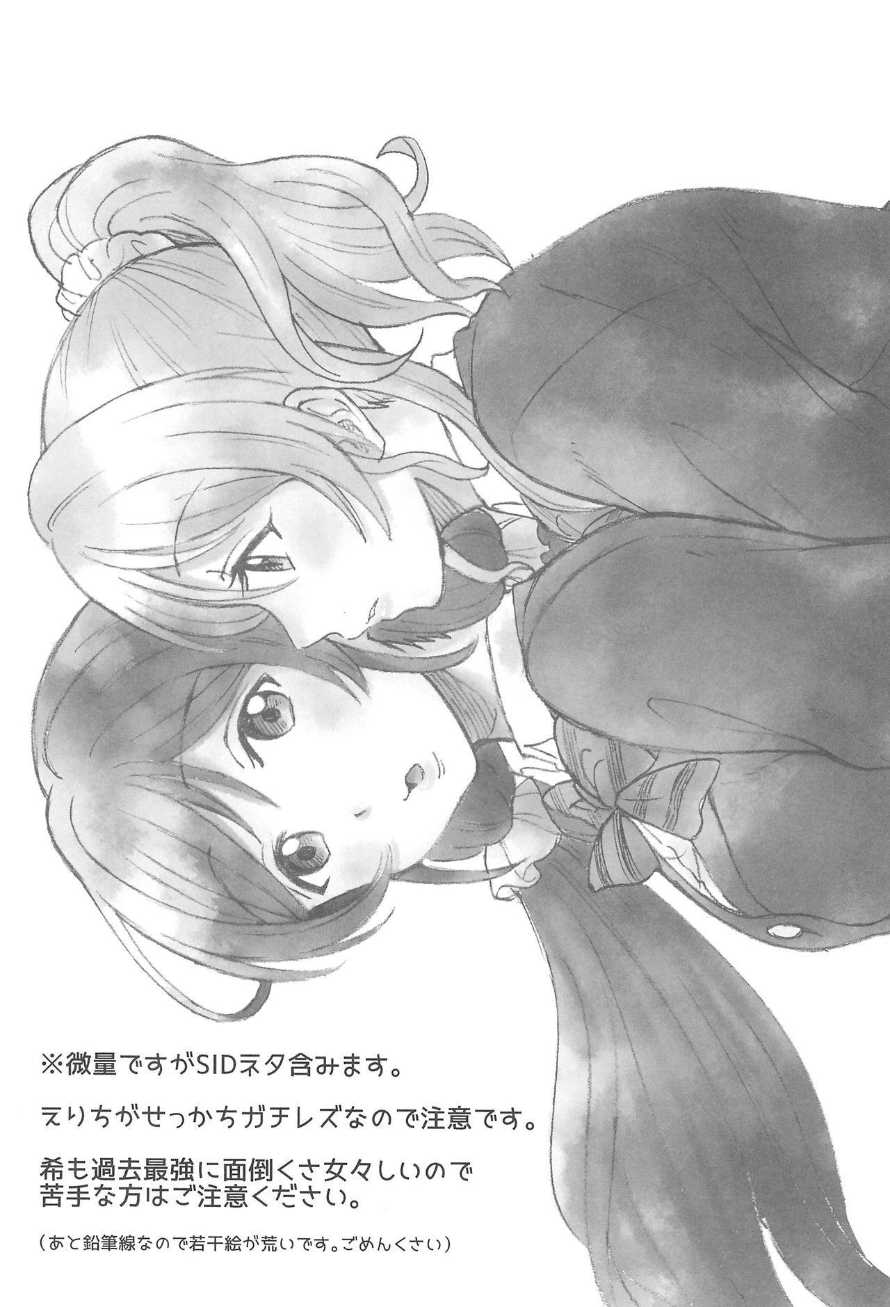 不均衡な感情的な心