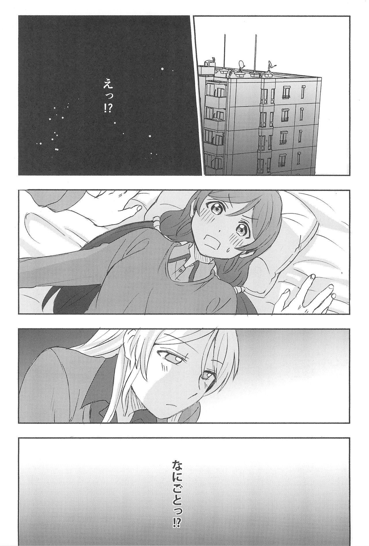 不均衡な感情的な心