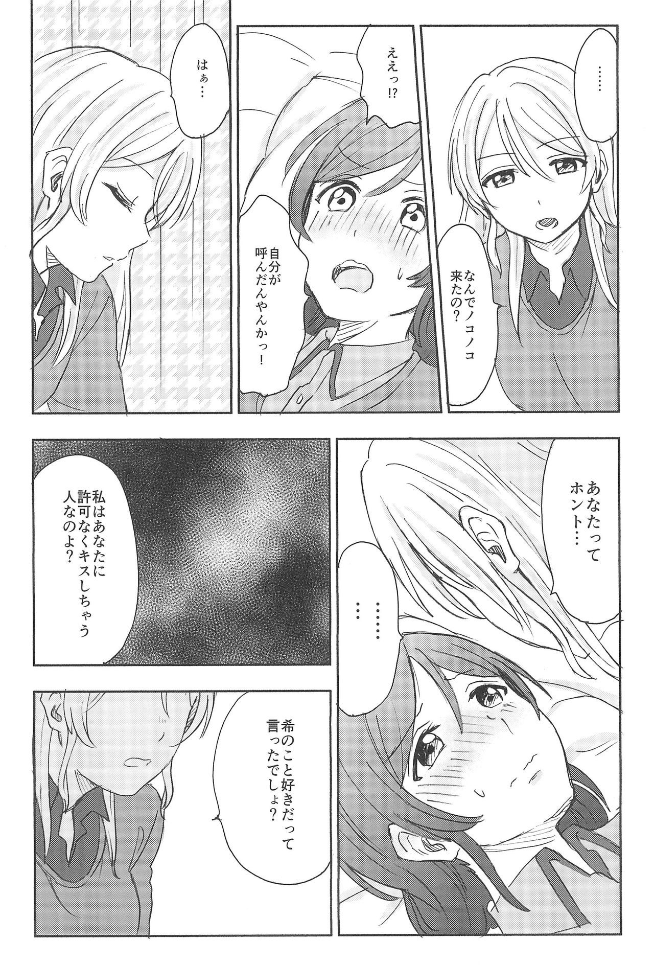不均衡な感情的な心