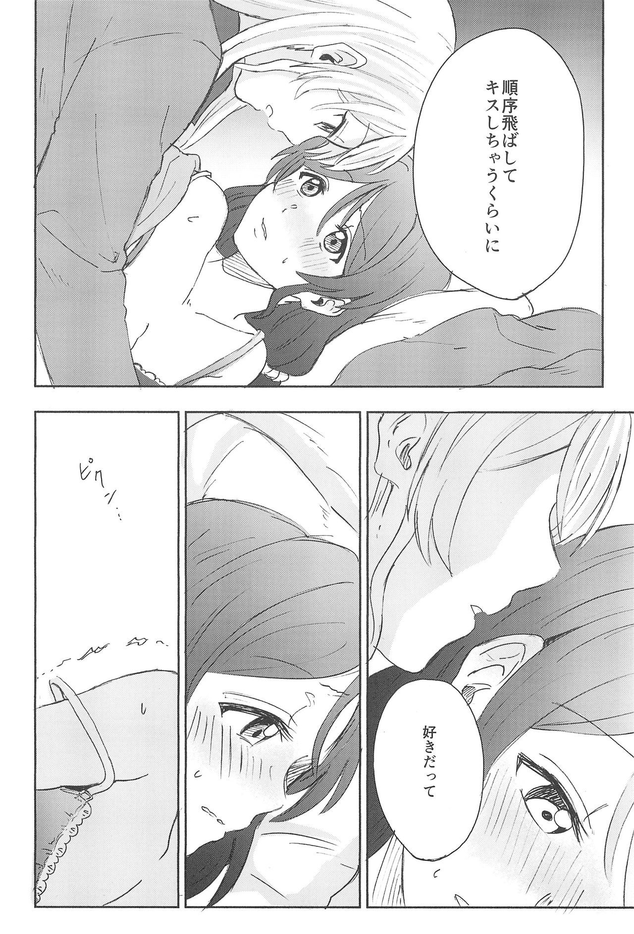 不均衡な感情的な心