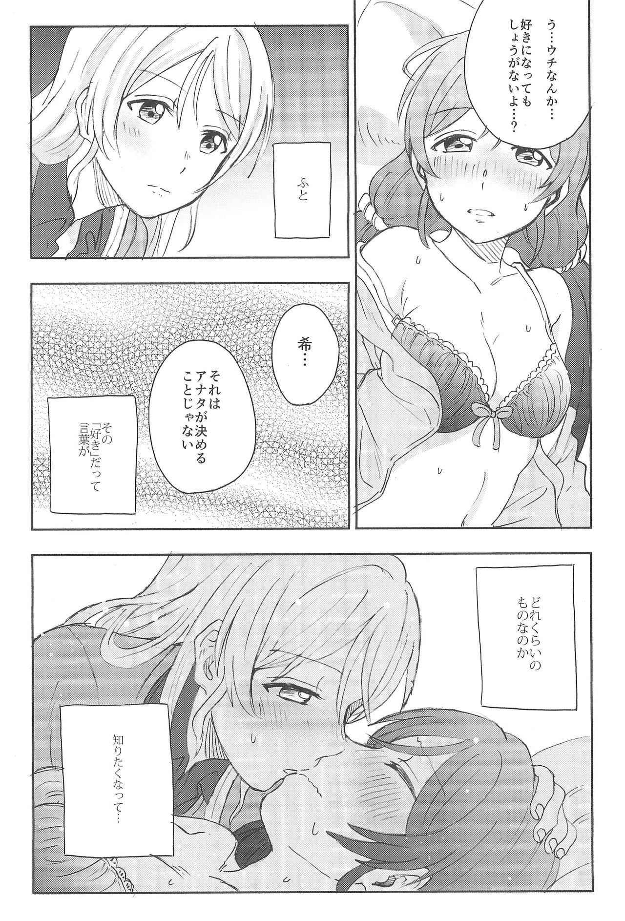 不均衡な感情的な心