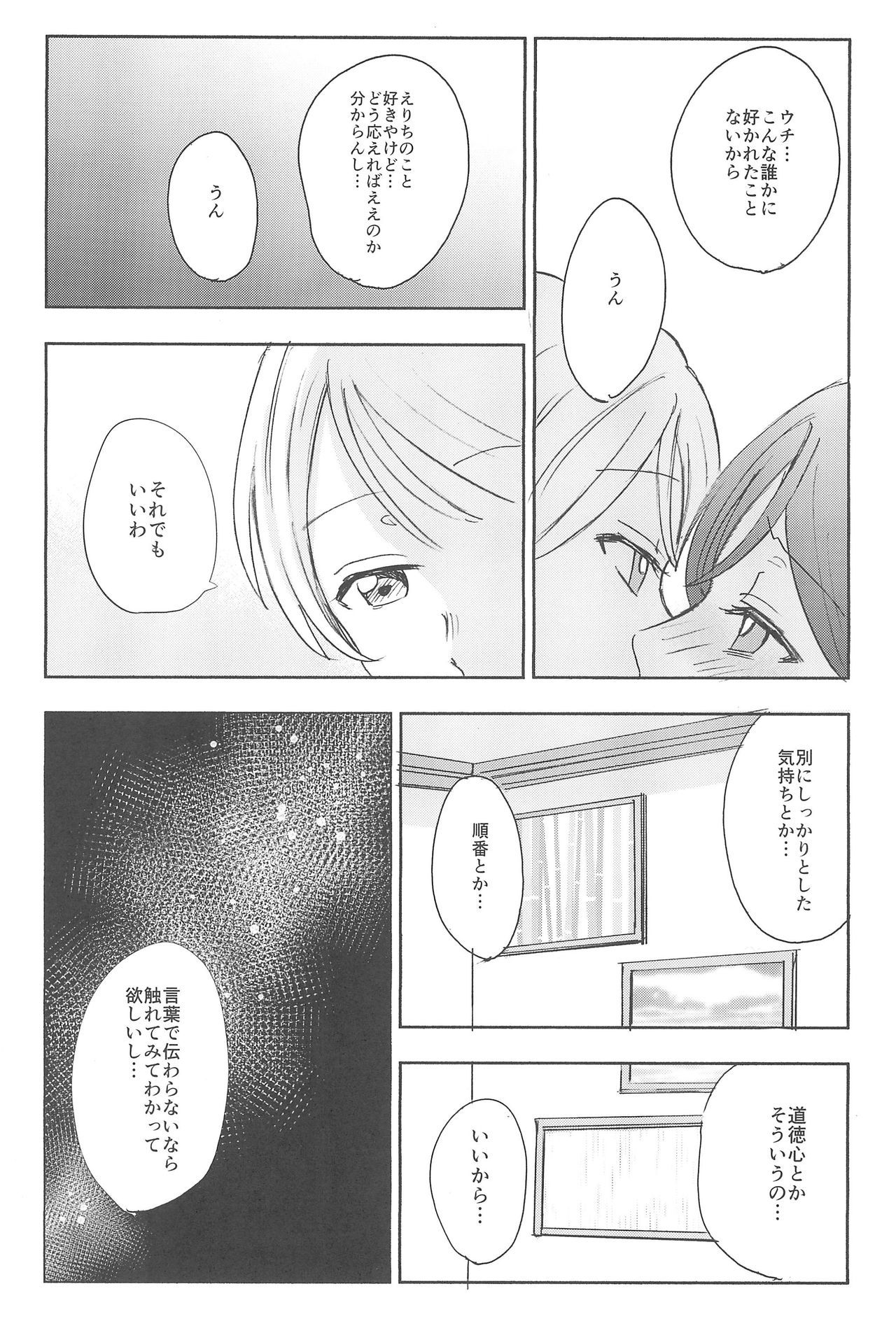 不均衡な感情的な心