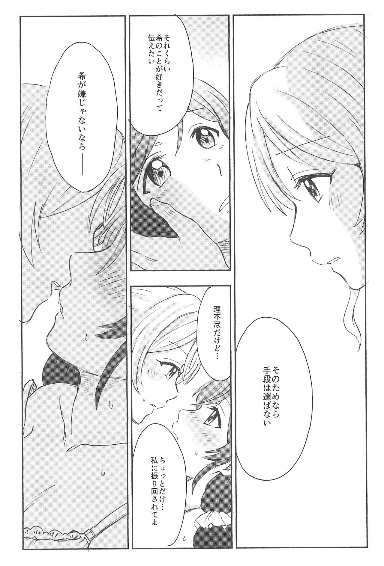 不均衡な感情的な心