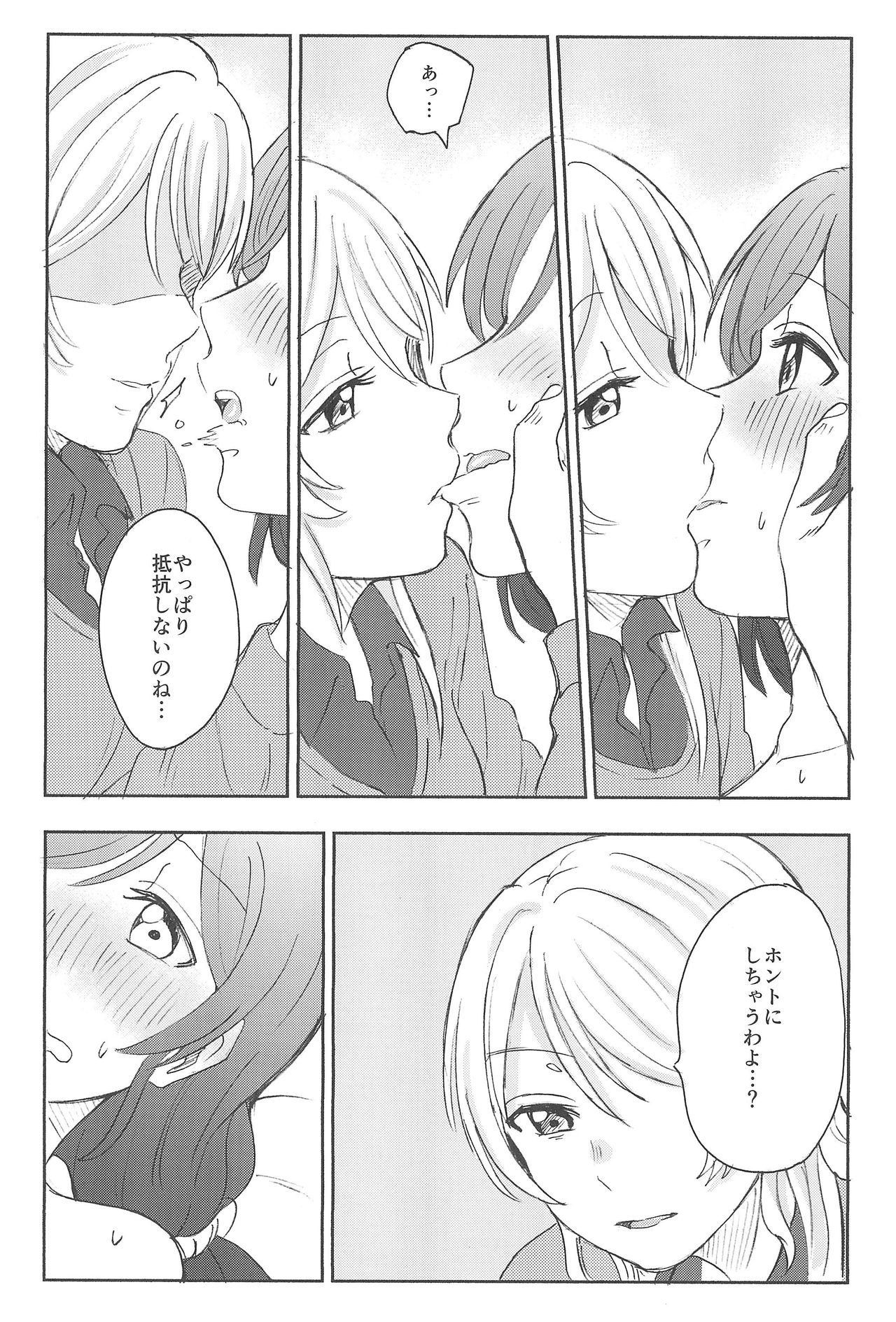 不均衡な感情的な心