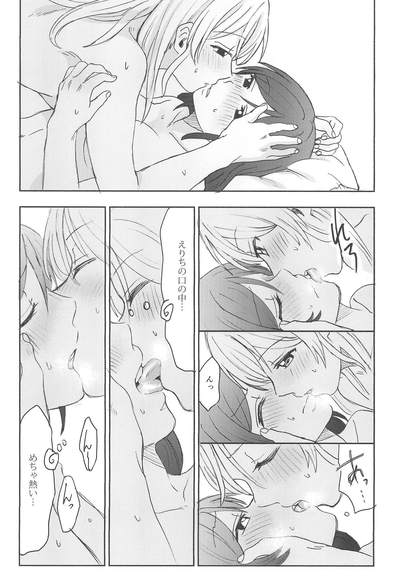 不均衡な感情的な心
