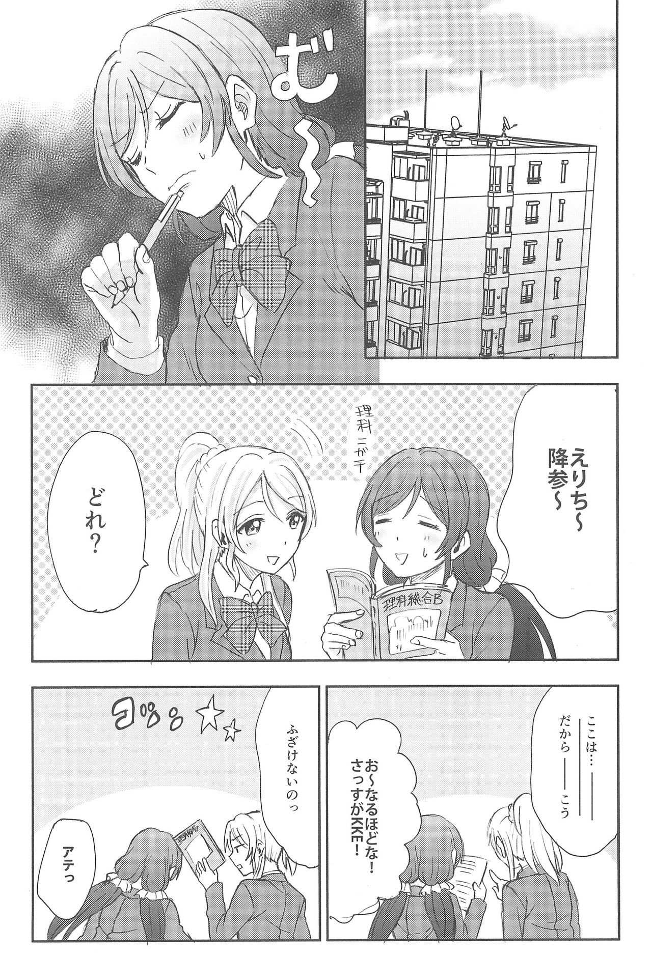 不均衡な感情的な心