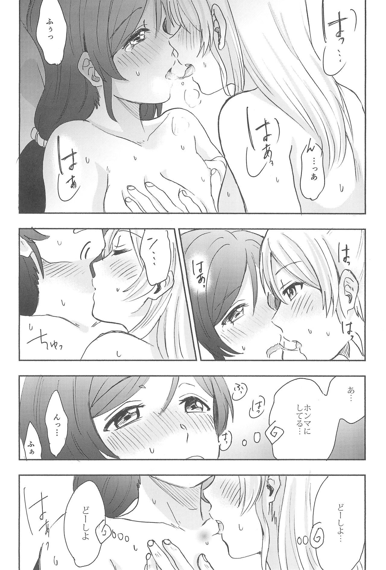 不均衡な感情的な心