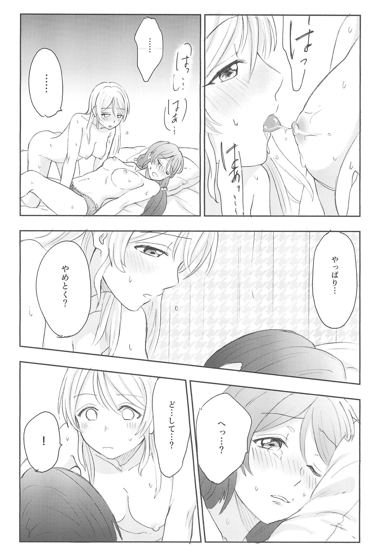 不均衡な感情的な心