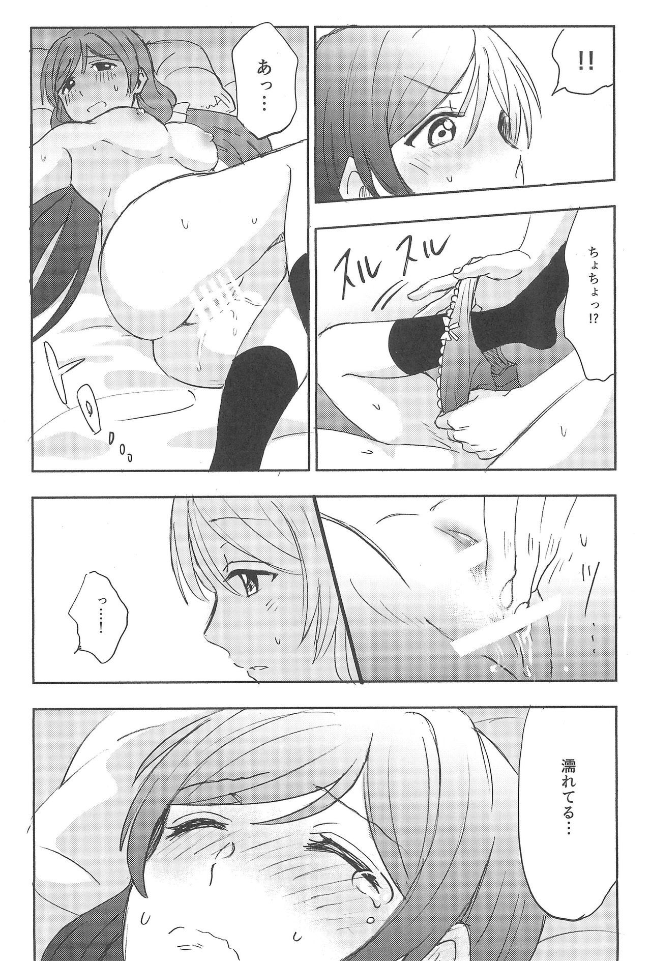 不均衡な感情的な心