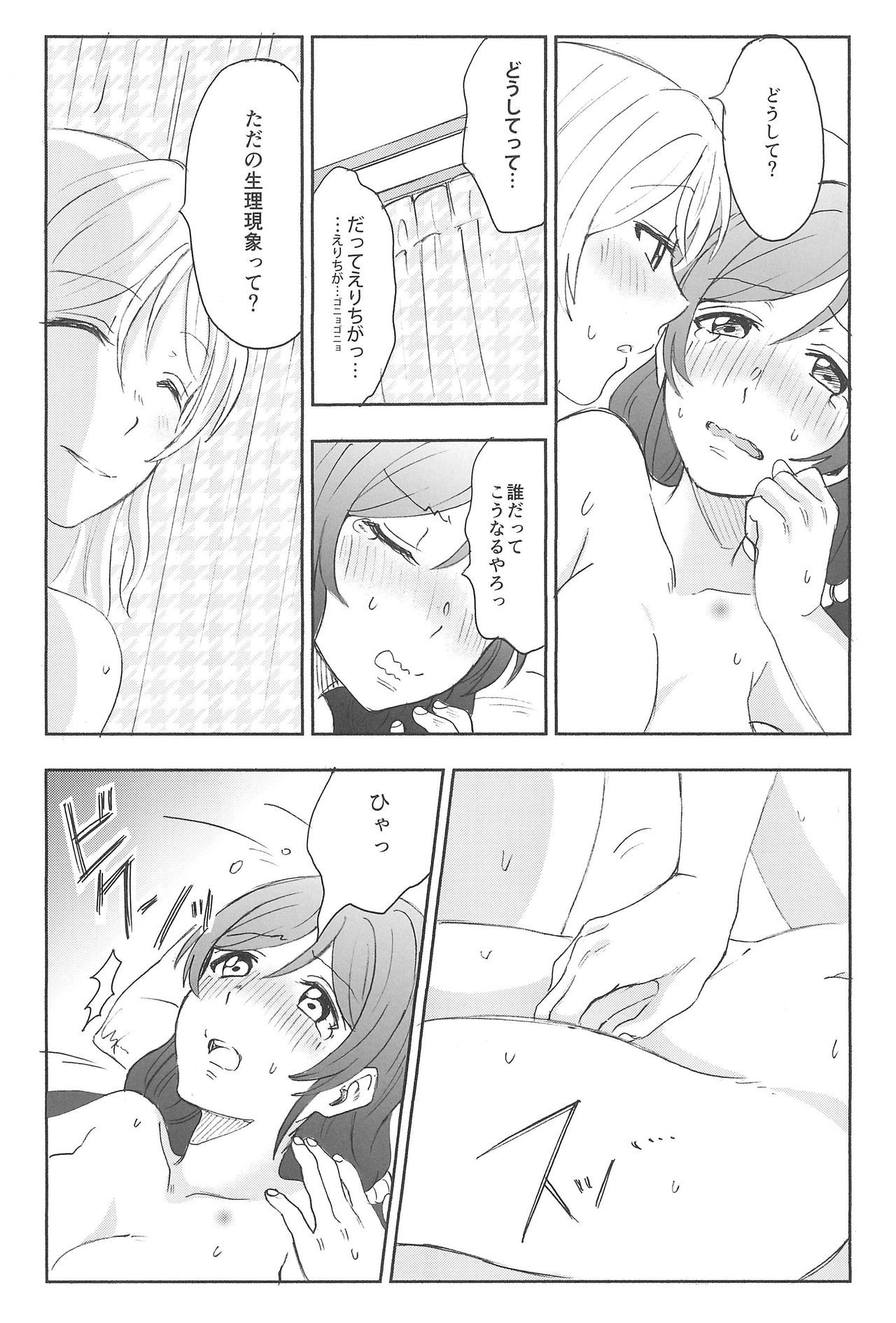 不均衡な感情的な心