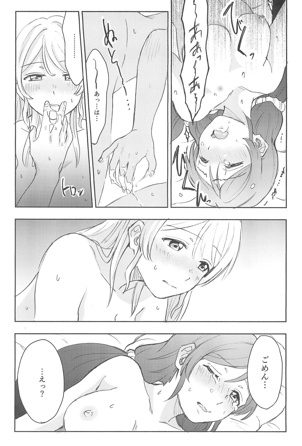 不均衡な感情的な心