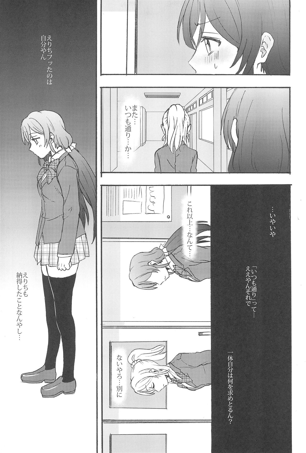 不均衡な感情的な心