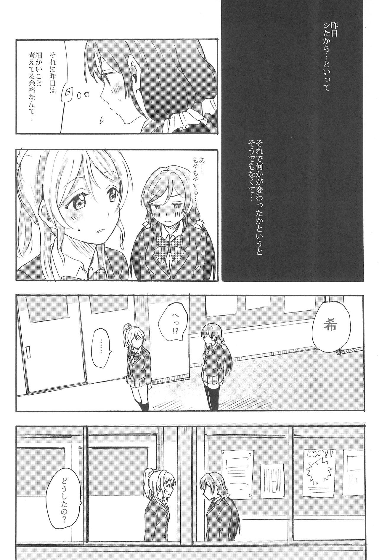 不均衡な感情的な心