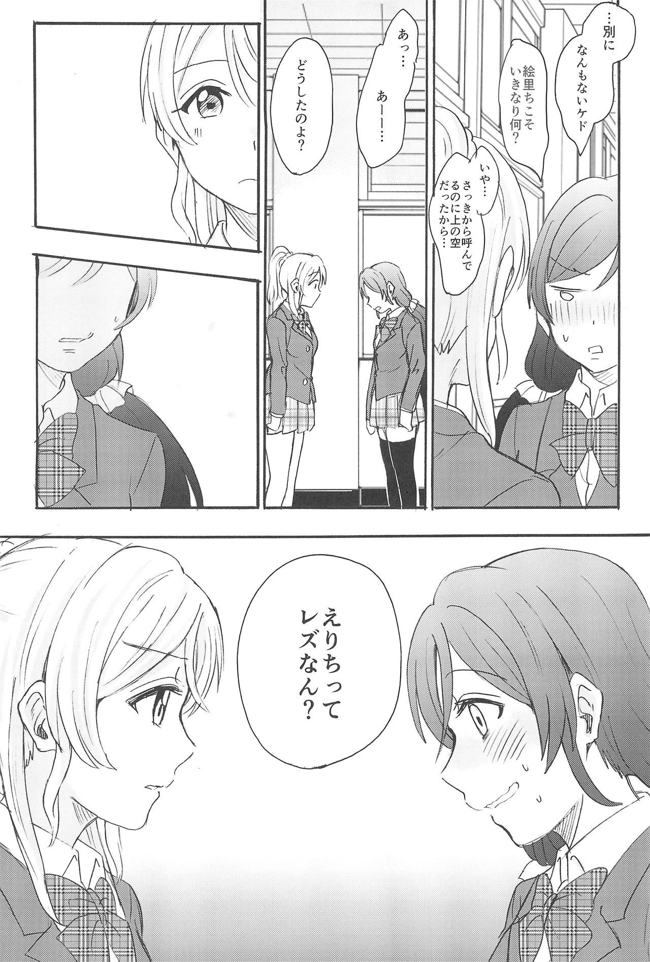 不均衡な感情的な心