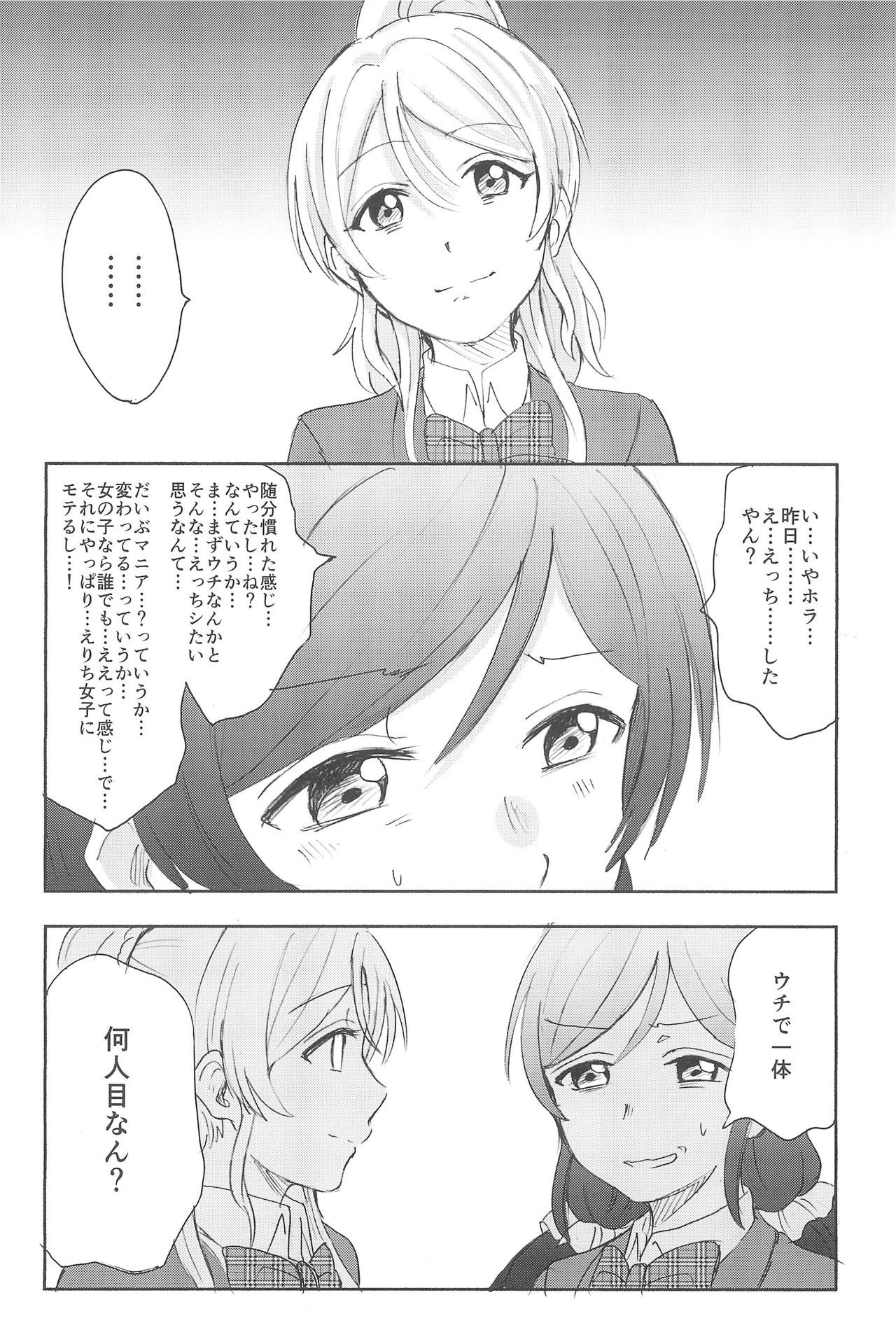 不均衡な感情的な心