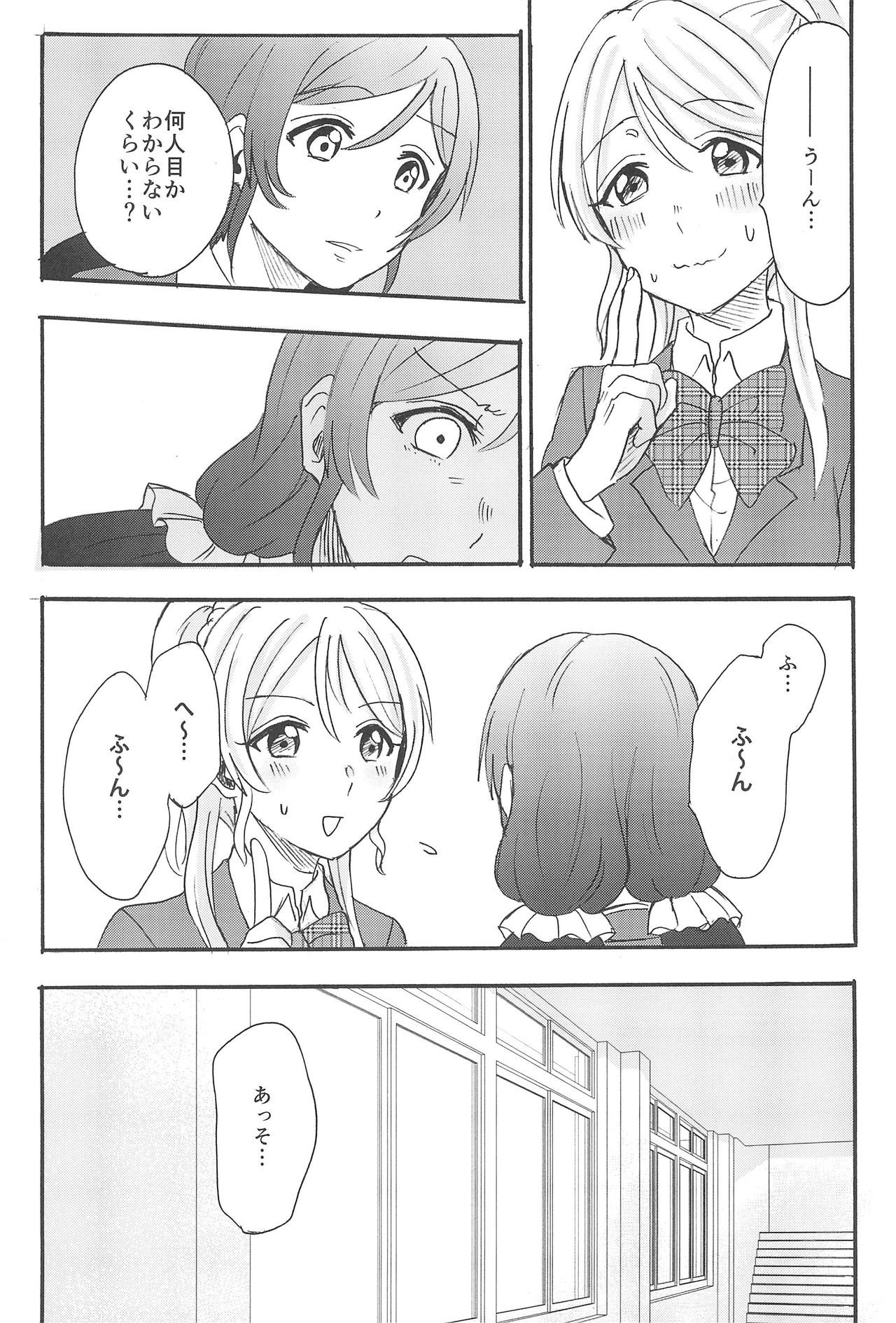 不均衡な感情的な心