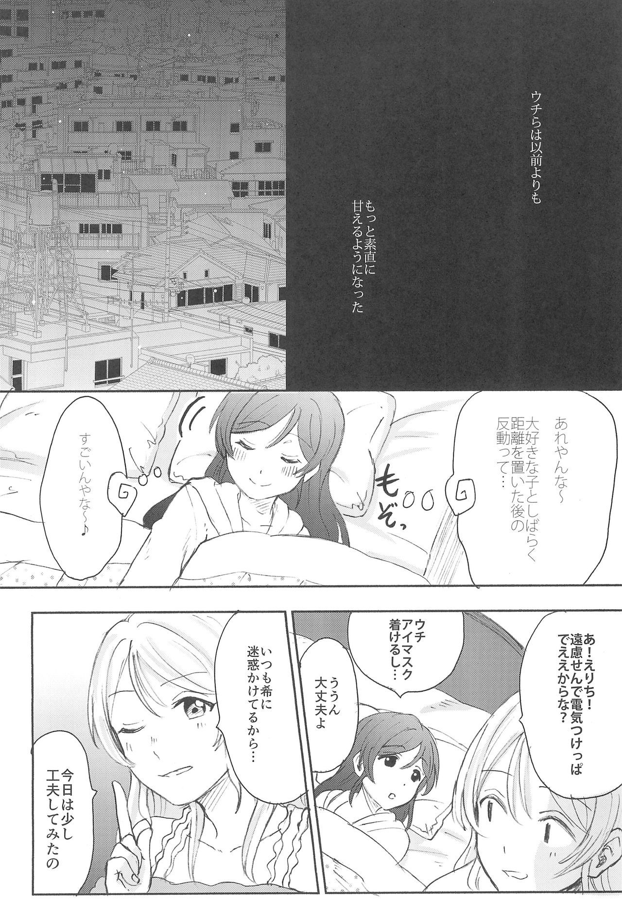 不均衡な感情的な心