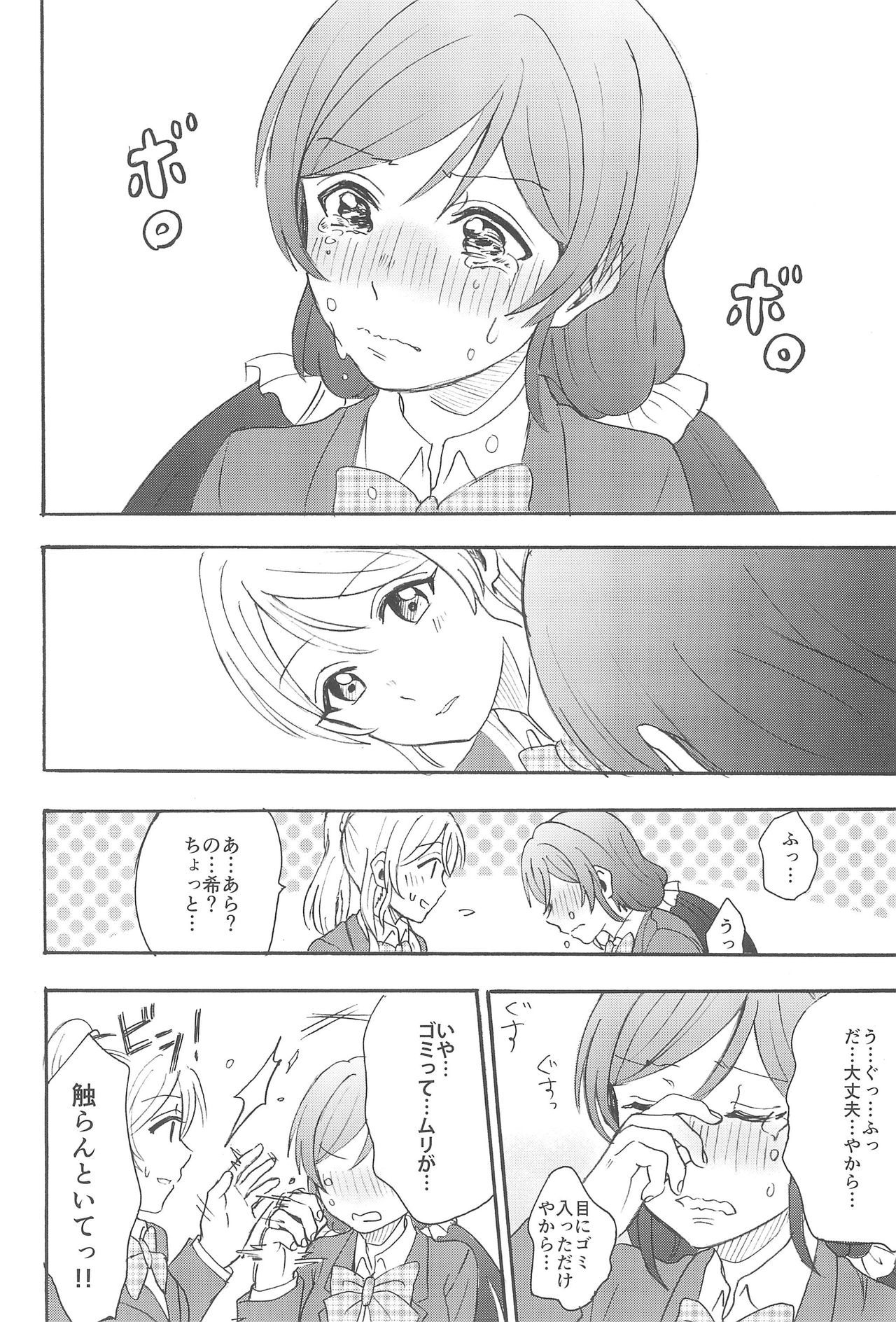 不均衡な感情的な心