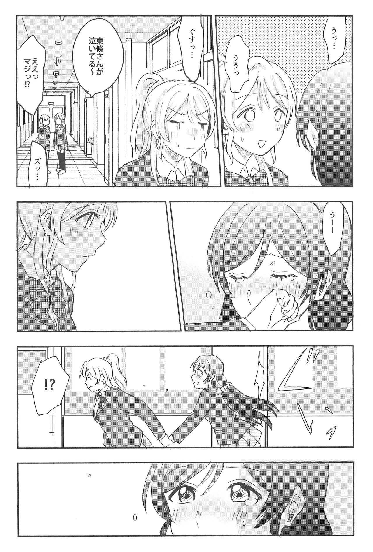 不均衡な感情的な心