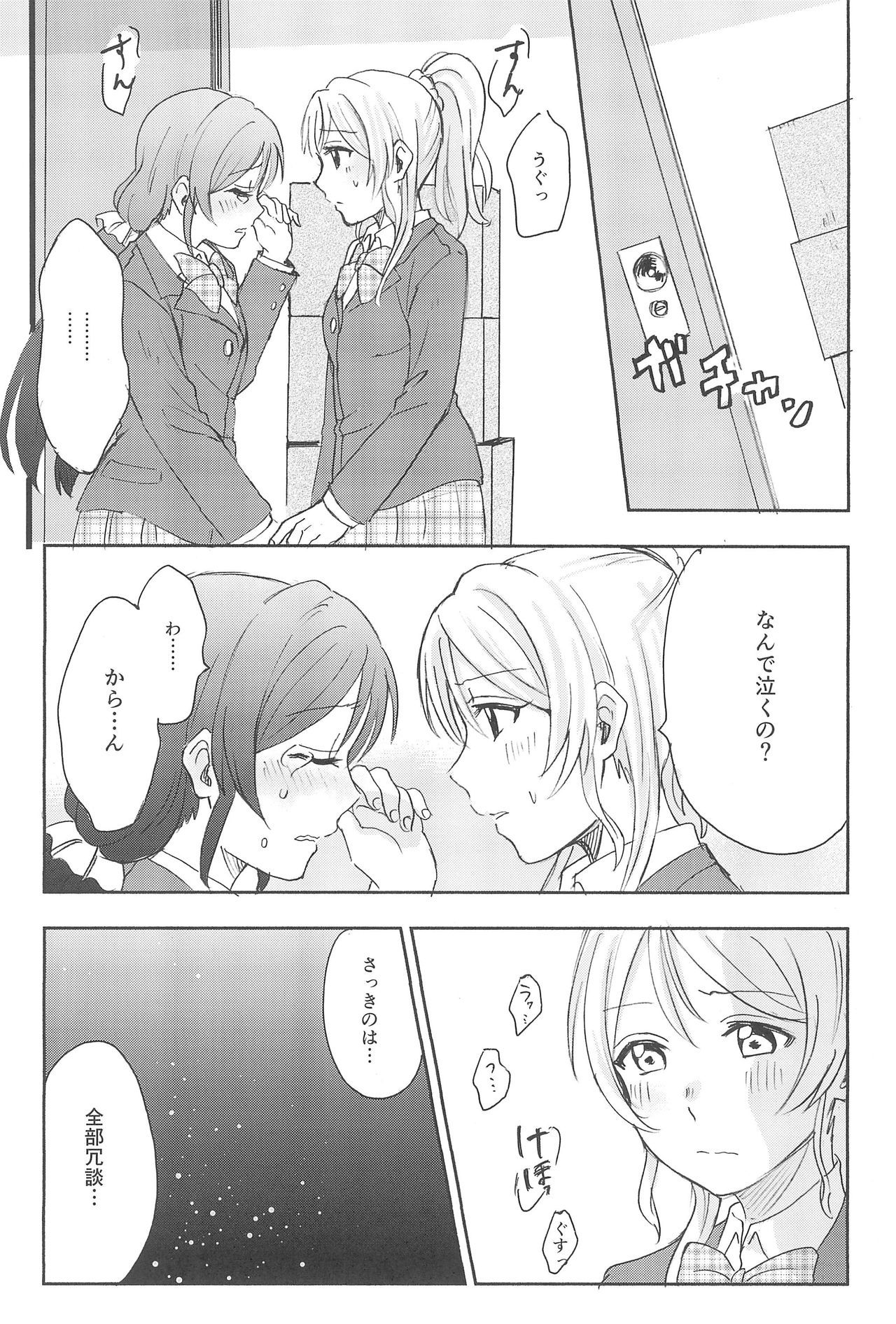 不均衡な感情的な心