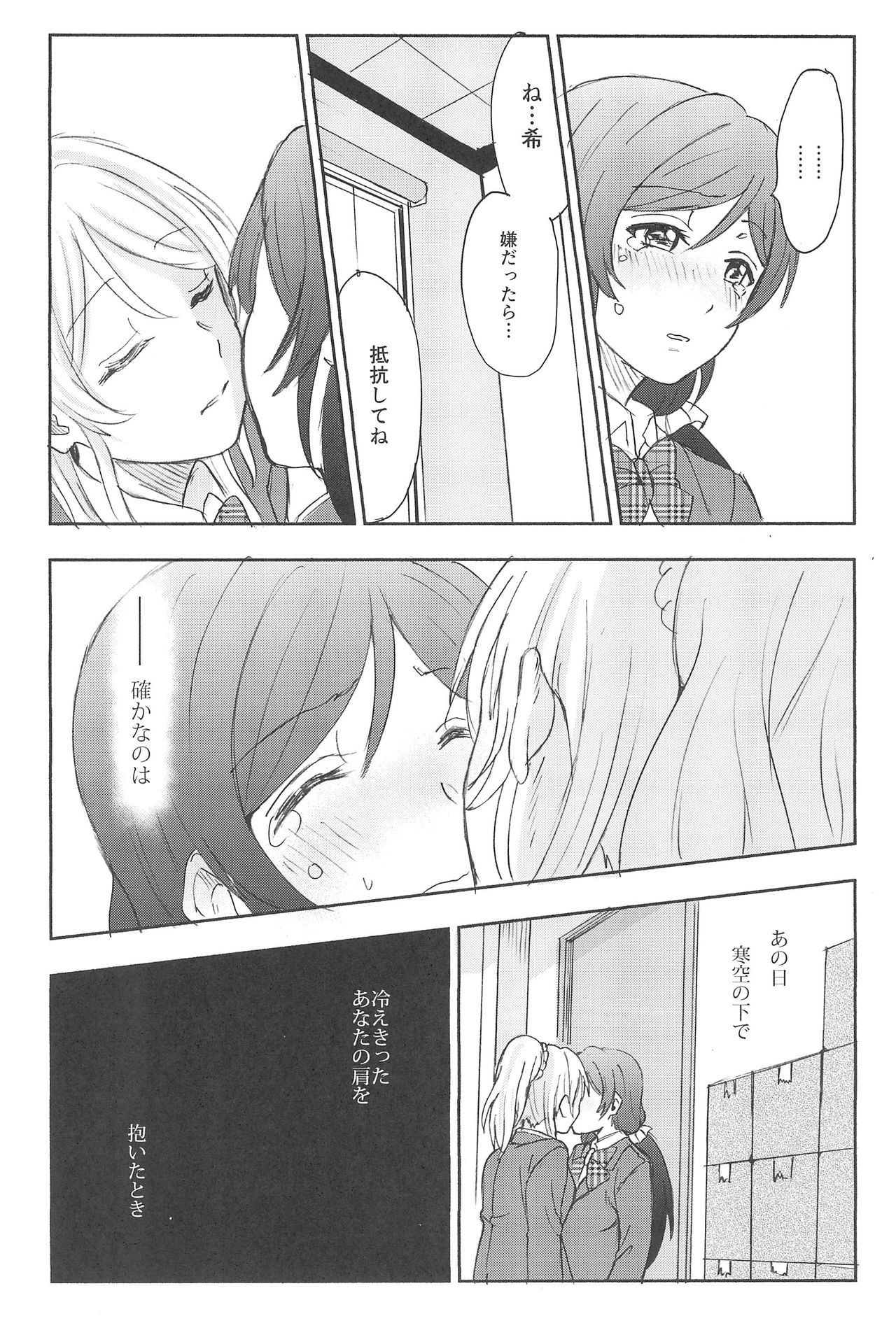 不均衡な感情的な心
