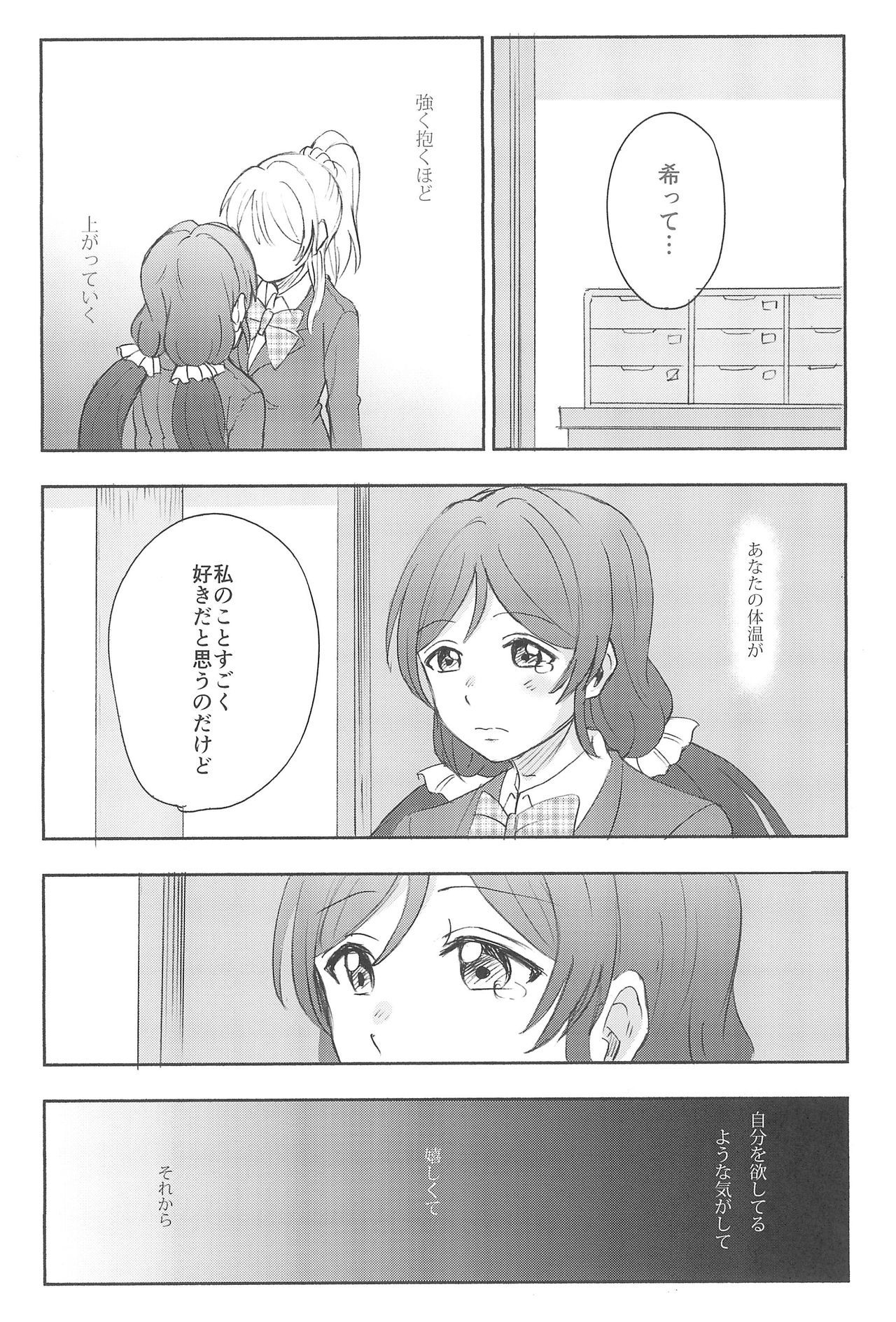 不均衡な感情的な心
