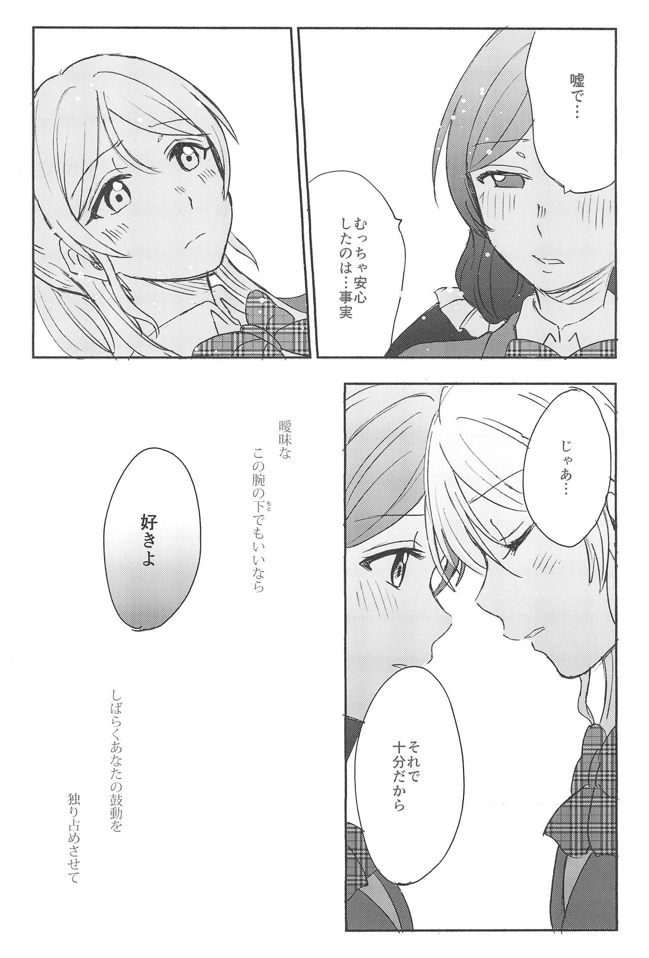 不均衡な感情的な心