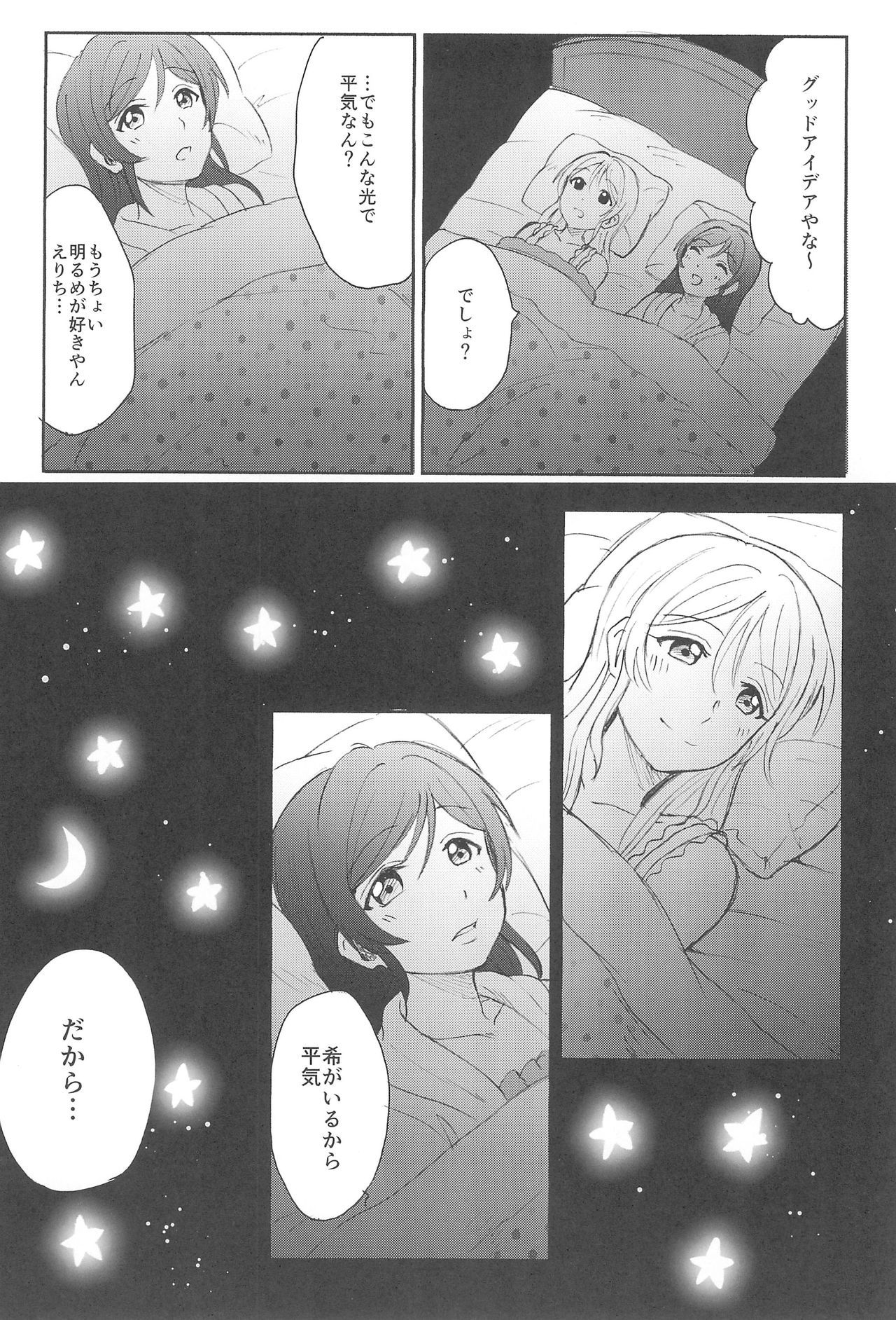 不均衡な感情的な心