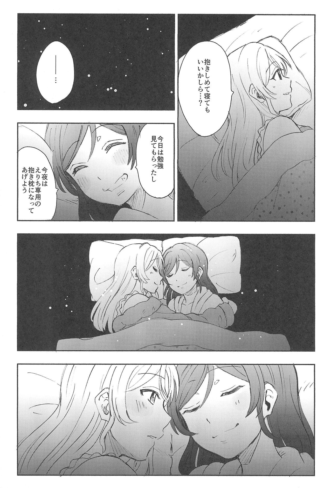 不均衡な感情的な心