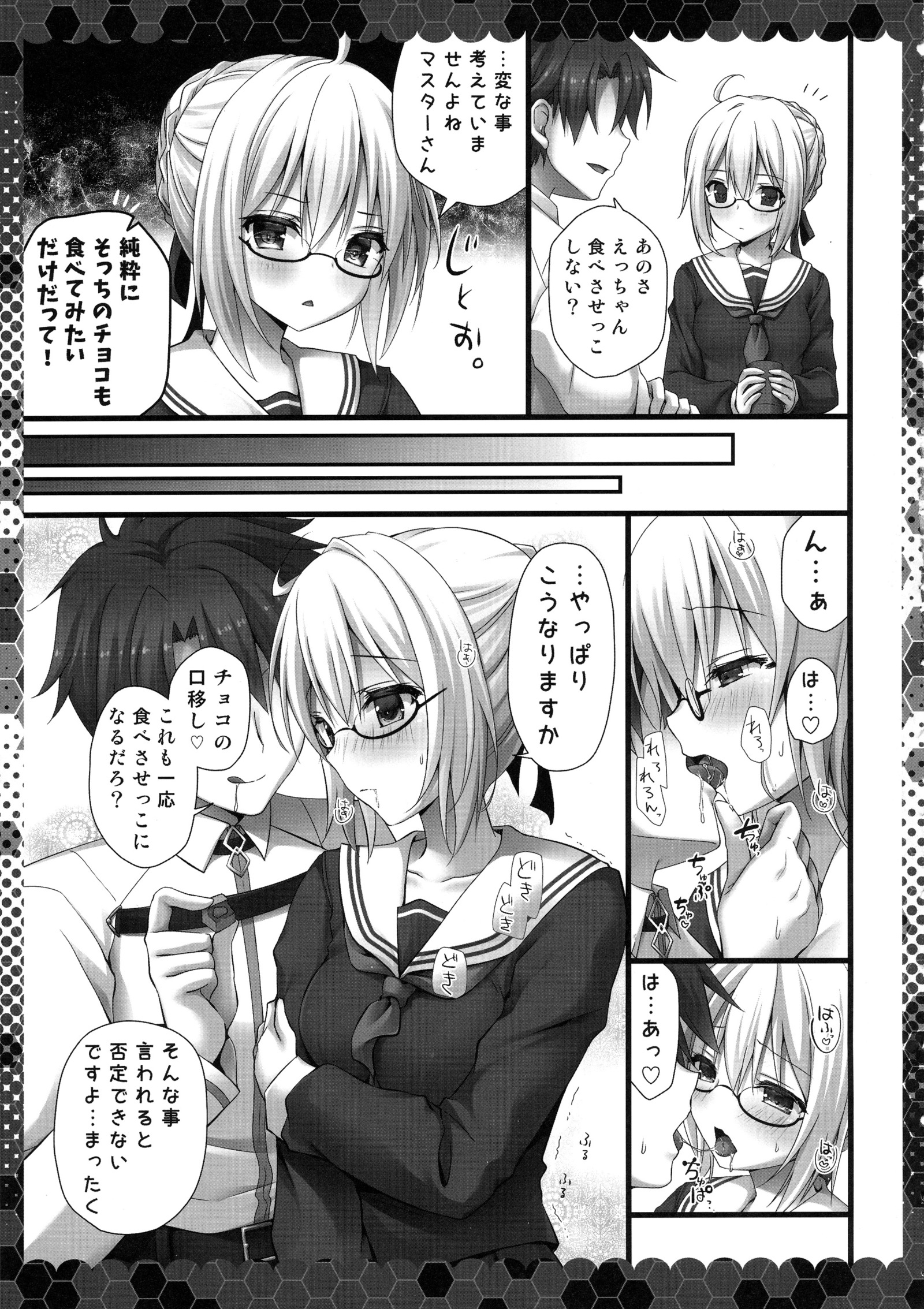 メシマセヒロイン×アルターちゃん